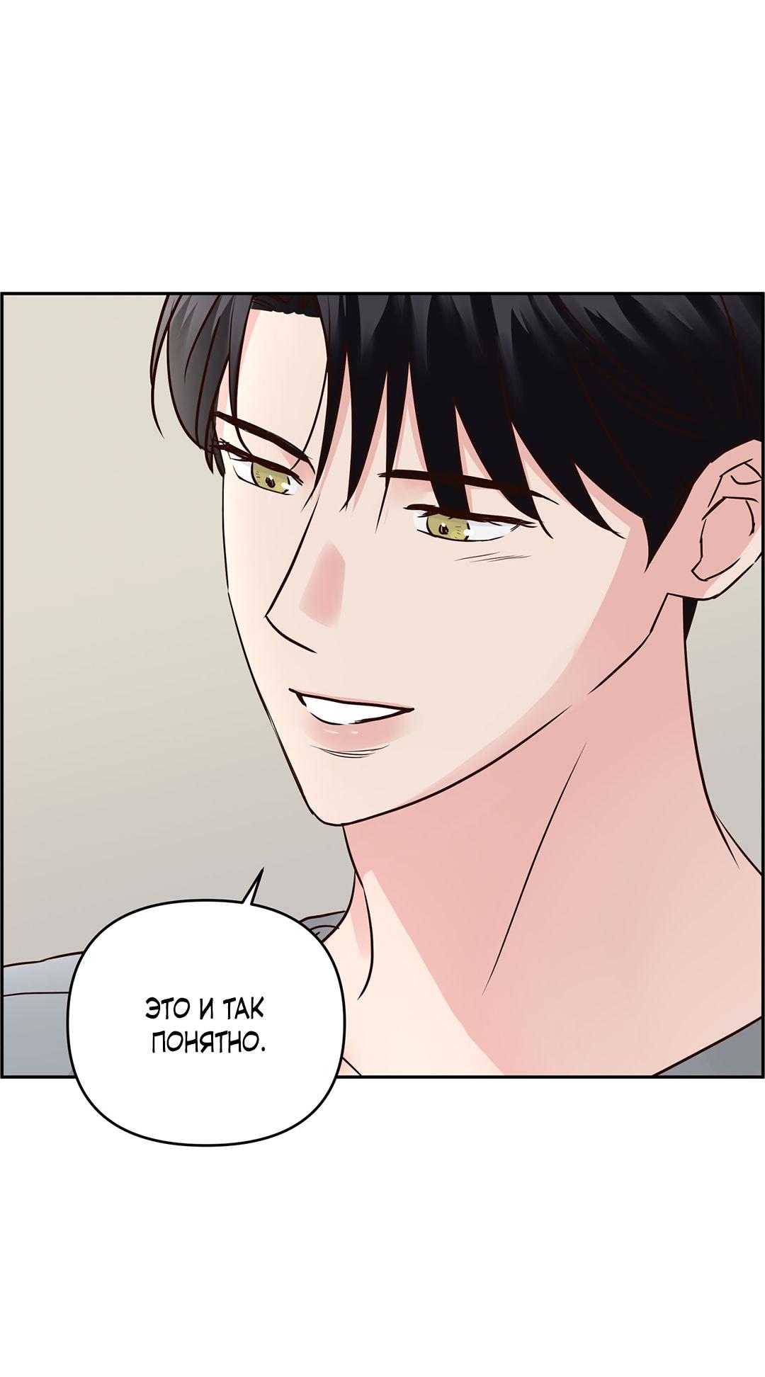 Манга Низкотемпературный ожог - Глава 43 Страница 26