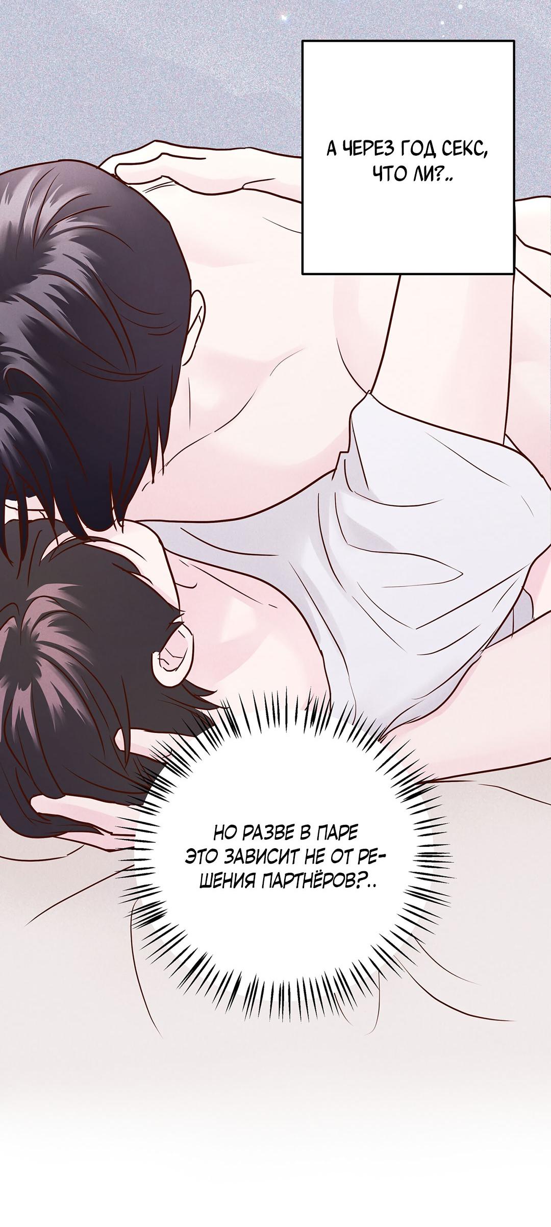 Манга Низкотемпературный ожог - Глава 43 Страница 4