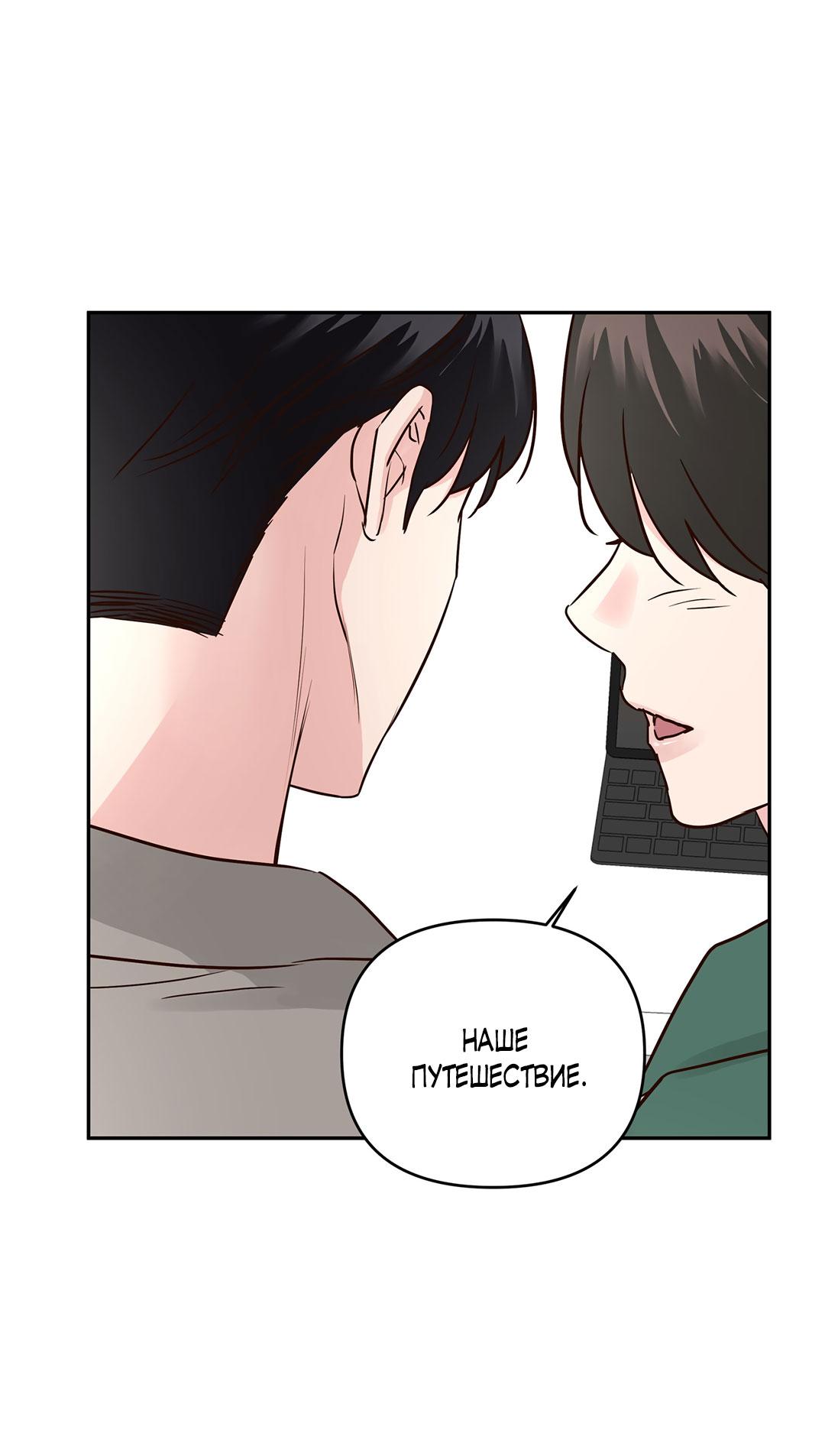 Манга Низкотемпературный ожог - Глава 43 Страница 62