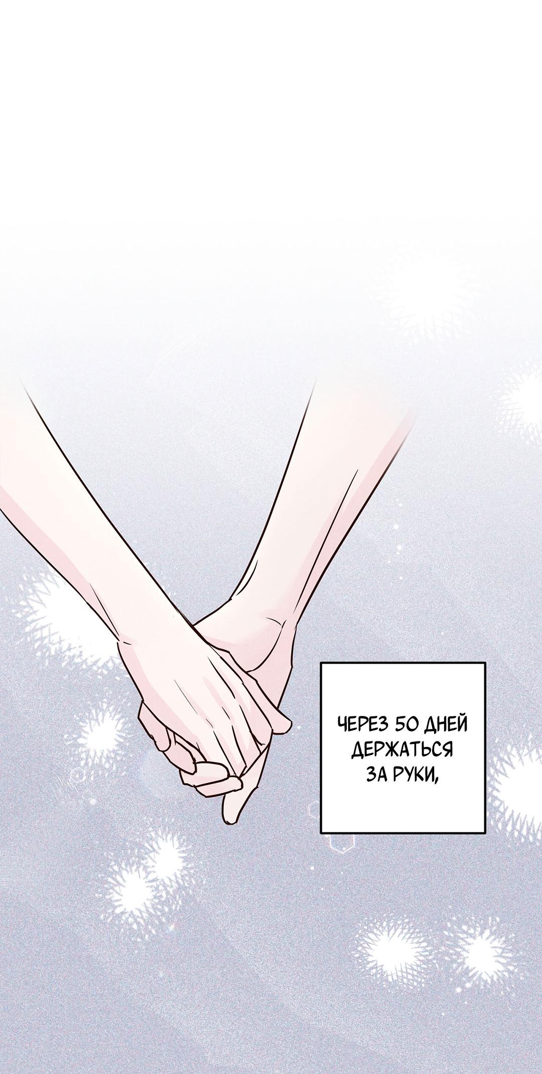 Манга Низкотемпературный ожог - Глава 43 Страница 2