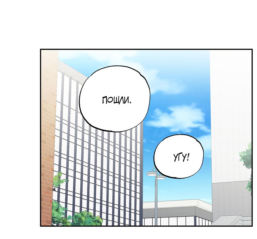 Манга Низкотемпературный ожог - Глава 43 Страница 66