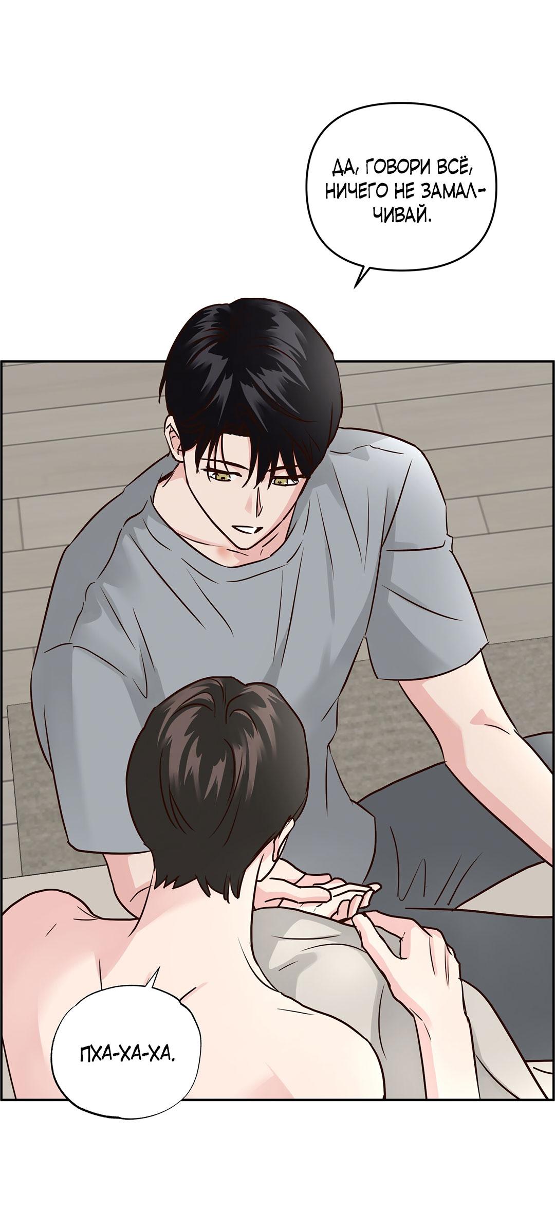 Манга Низкотемпературный ожог - Глава 43 Страница 12