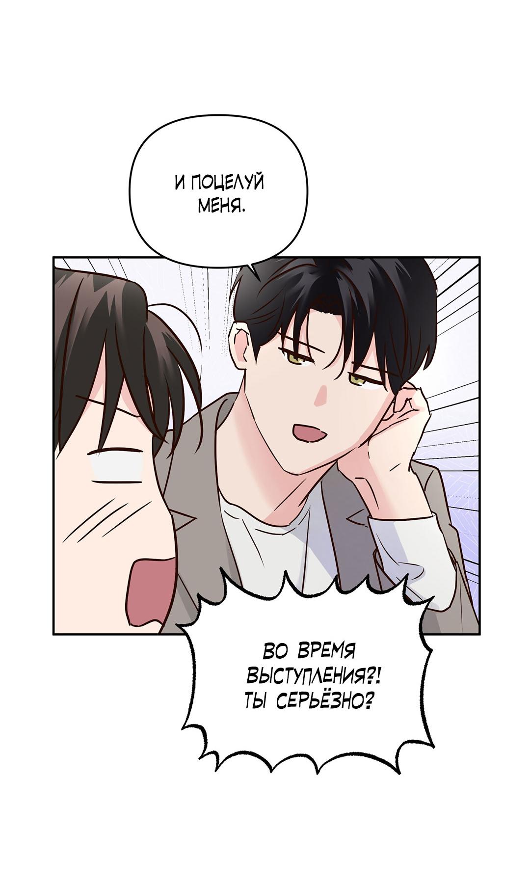 Манга Низкотемпературный ожог - Глава 43 Страница 50