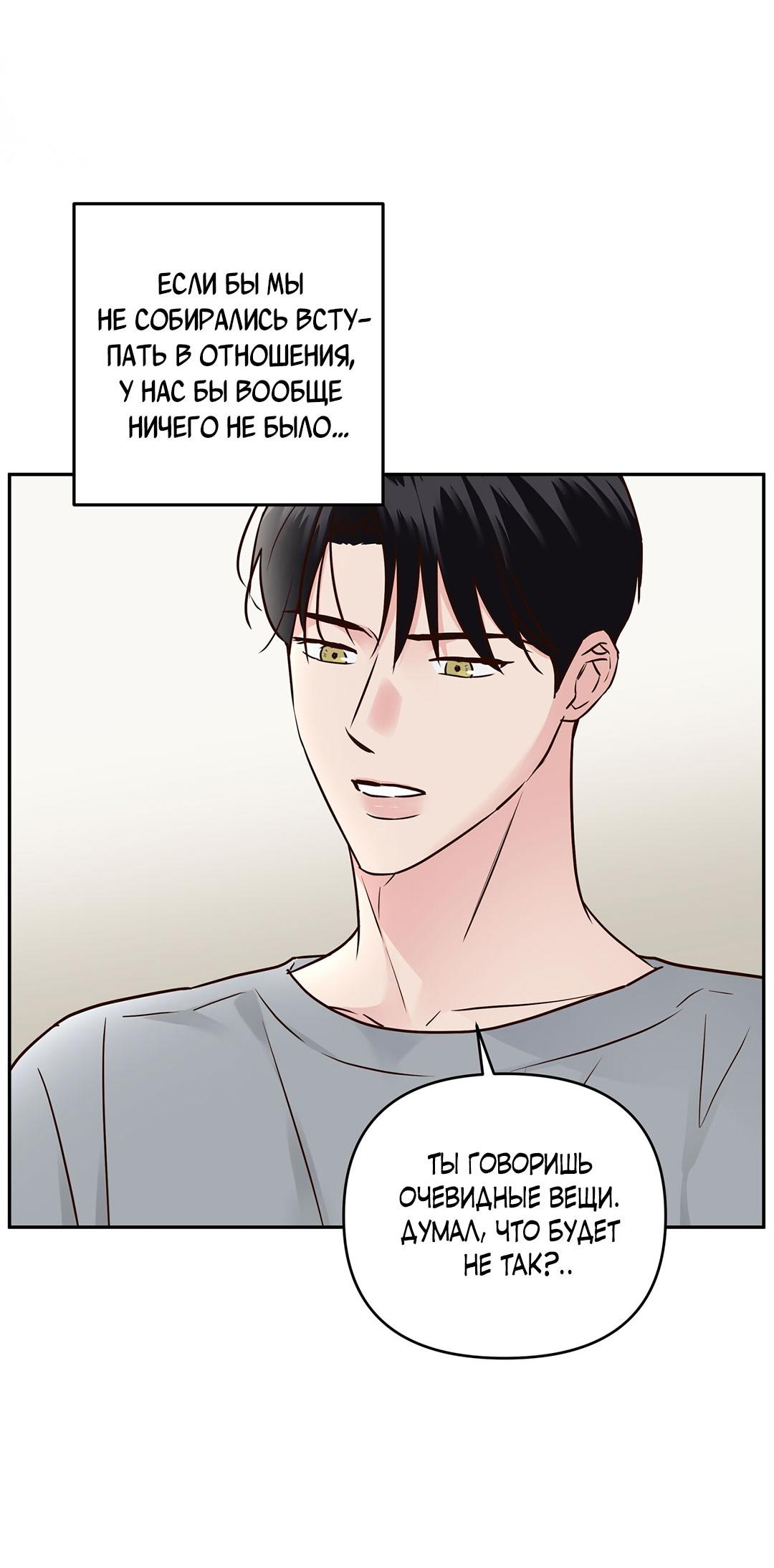 Манга Низкотемпературный ожог - Глава 43 Страница 5