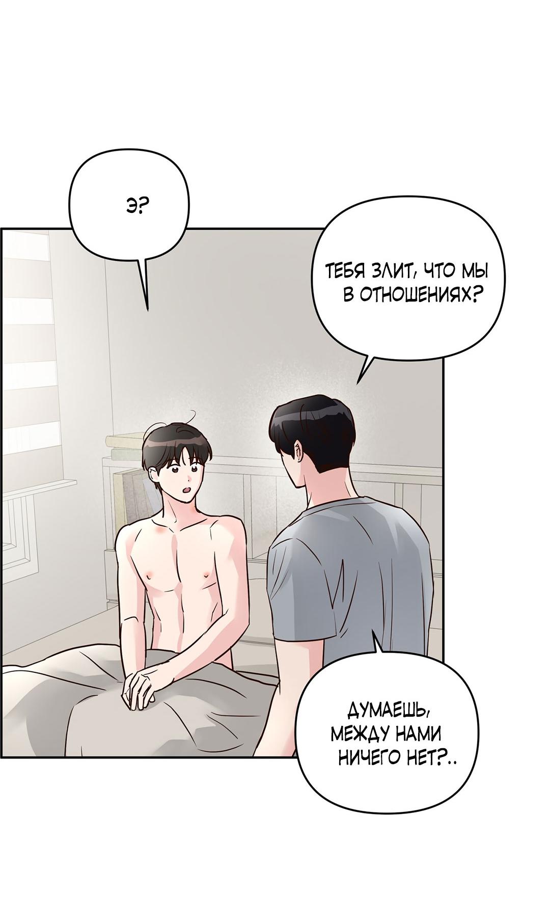 Манга Низкотемпературный ожог - Глава 43 Страница 6