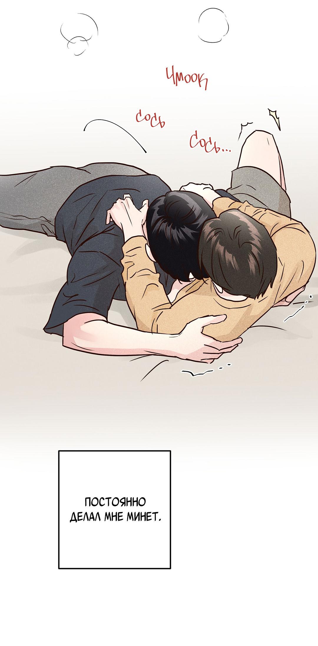 Манга Низкотемпературный ожог - Глава 43 Страница 58