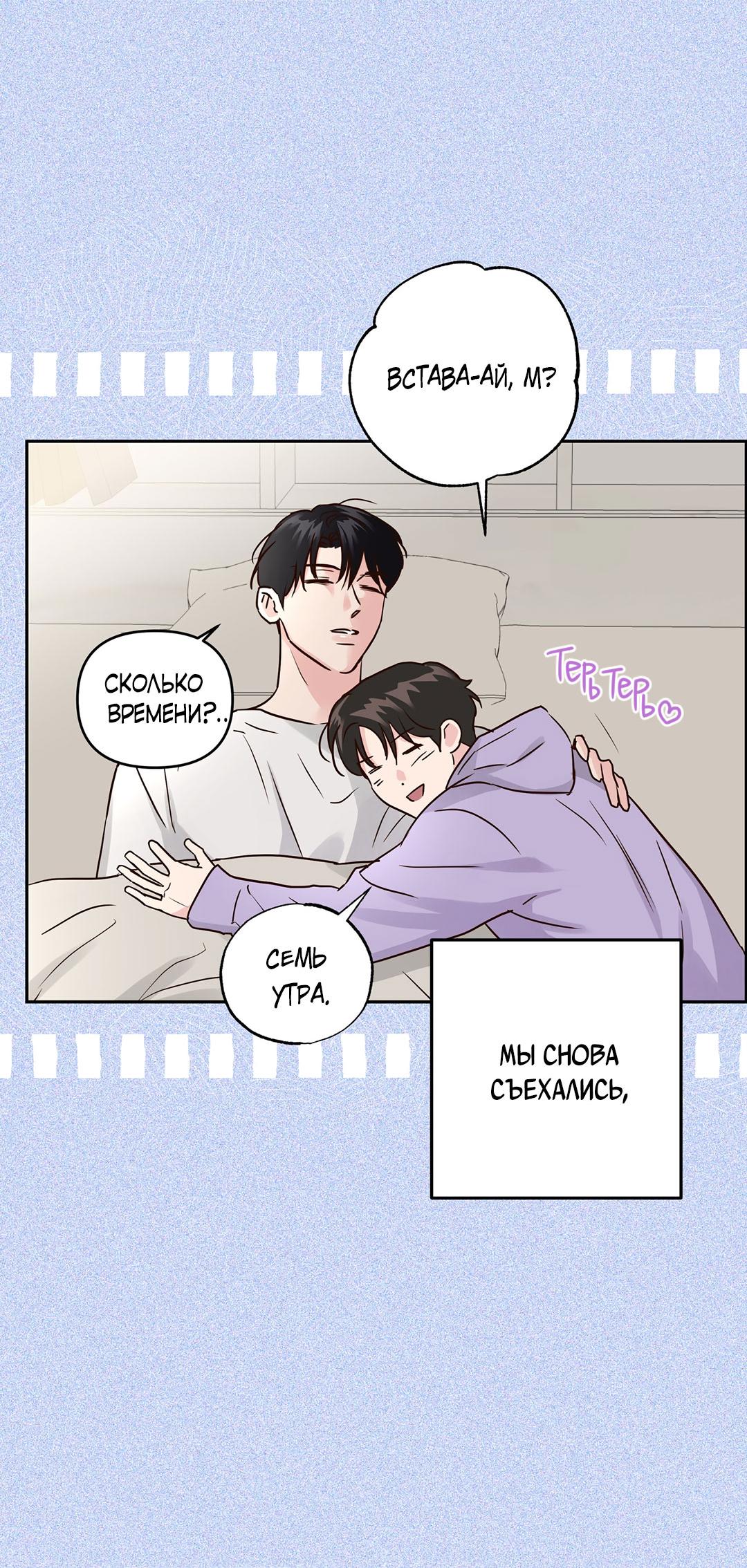 Манга Низкотемпературный ожог - Глава 43 Страница 43