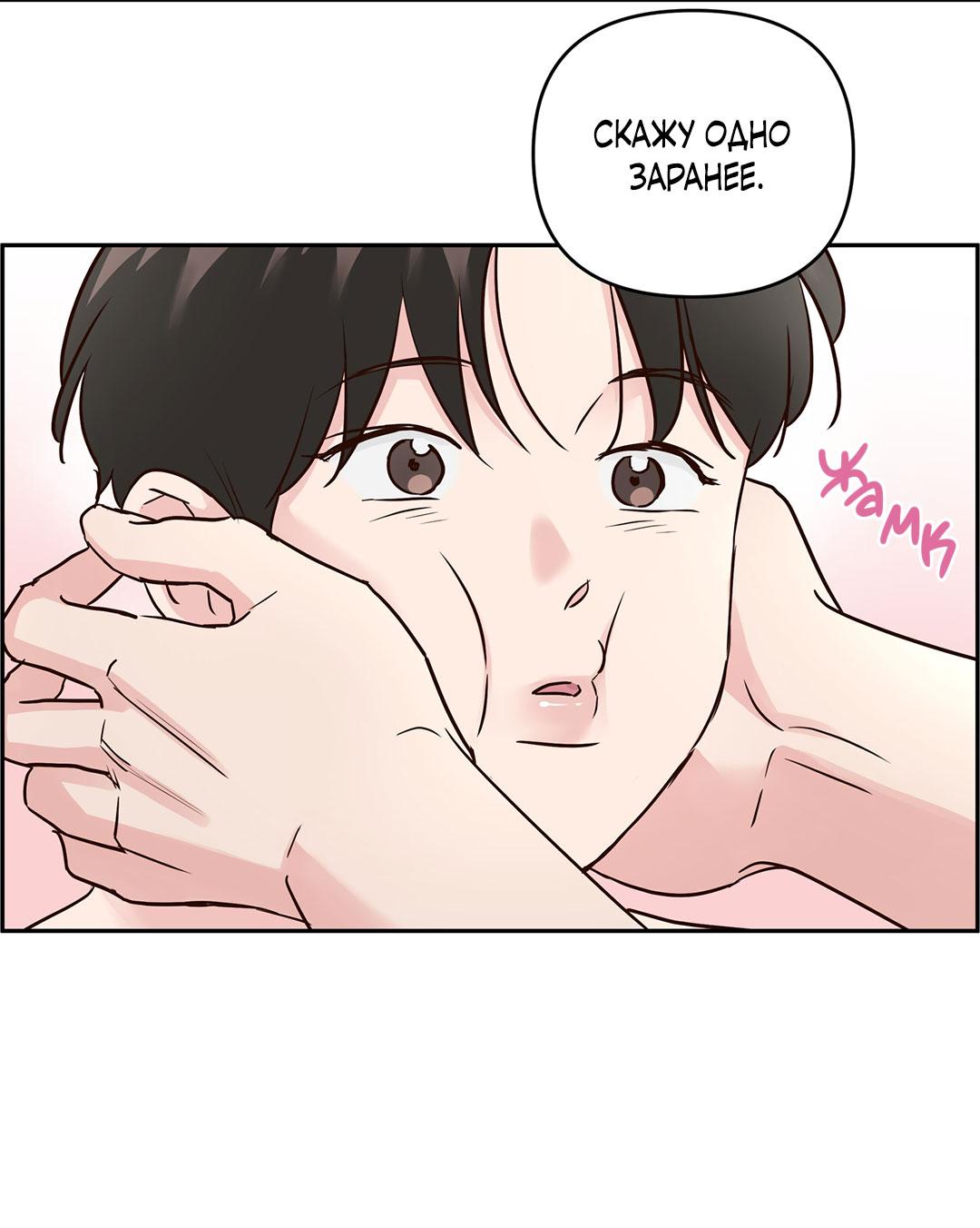 Манга Низкотемпературный ожог - Глава 43 Страница 36