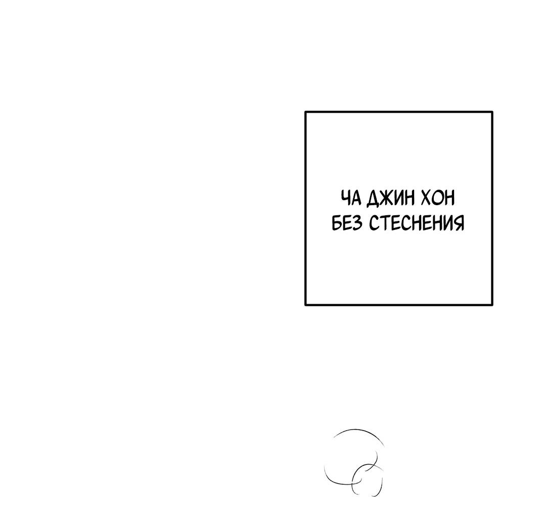 Манга Низкотемпературный ожог - Глава 43 Страница 57