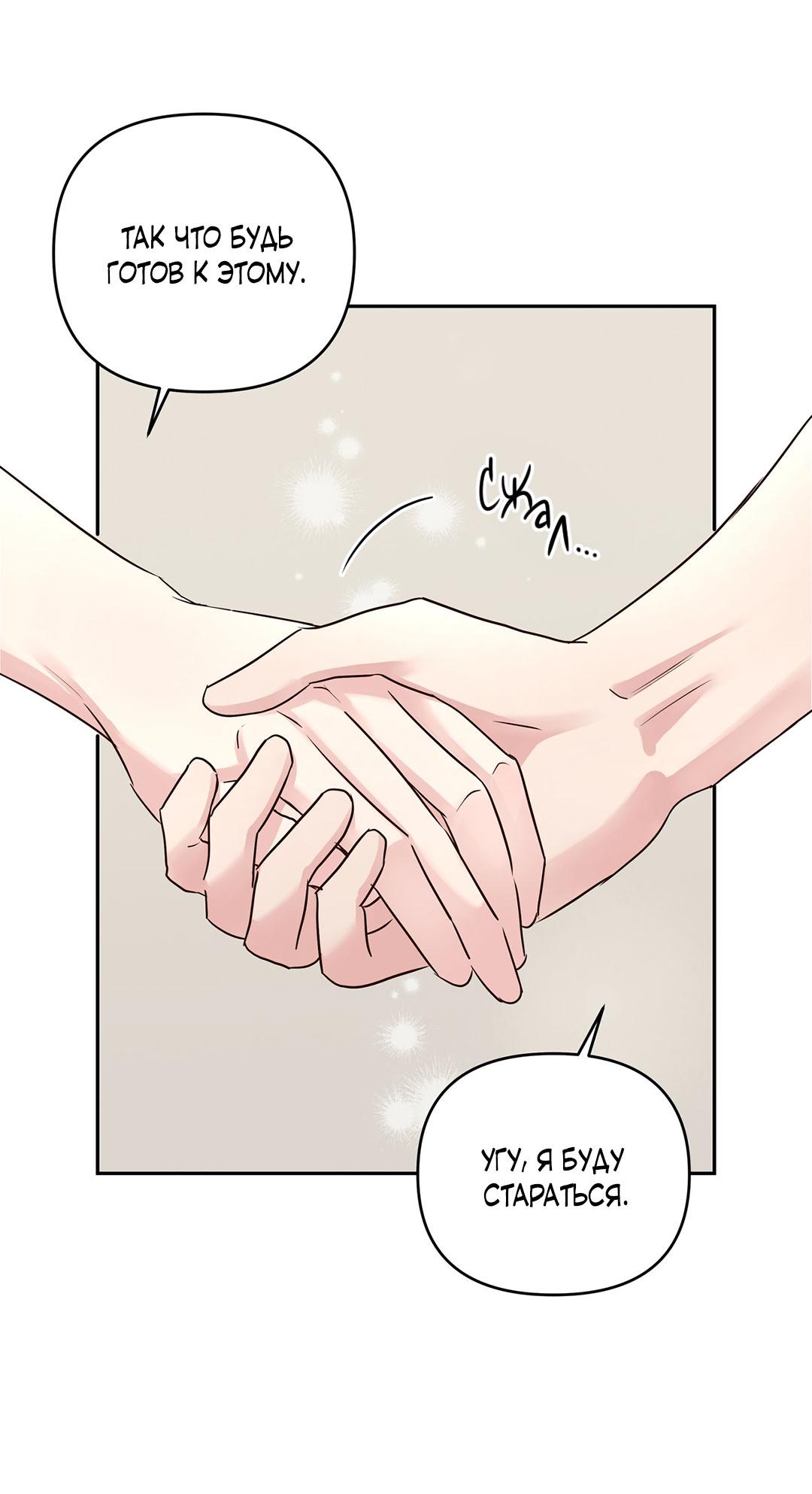 Манга Низкотемпературный ожог - Глава 43 Страница 15