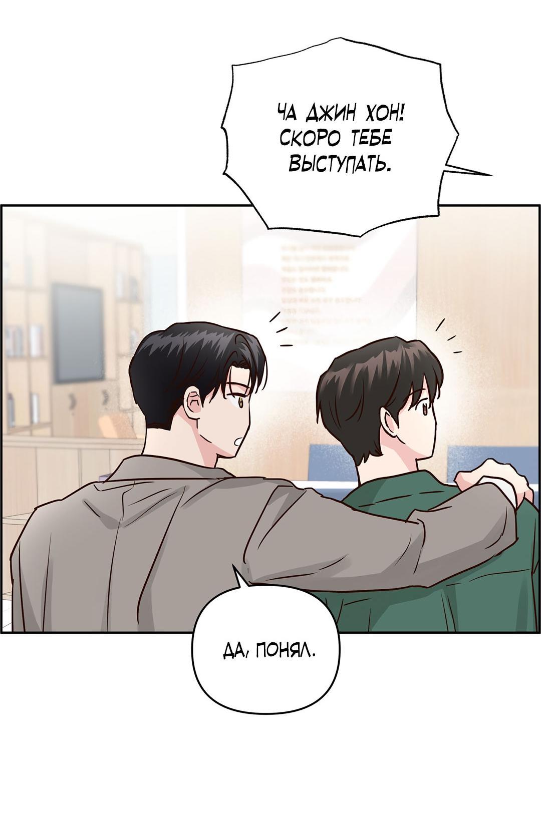 Манга Низкотемпературный ожог - Глава 43 Страница 65