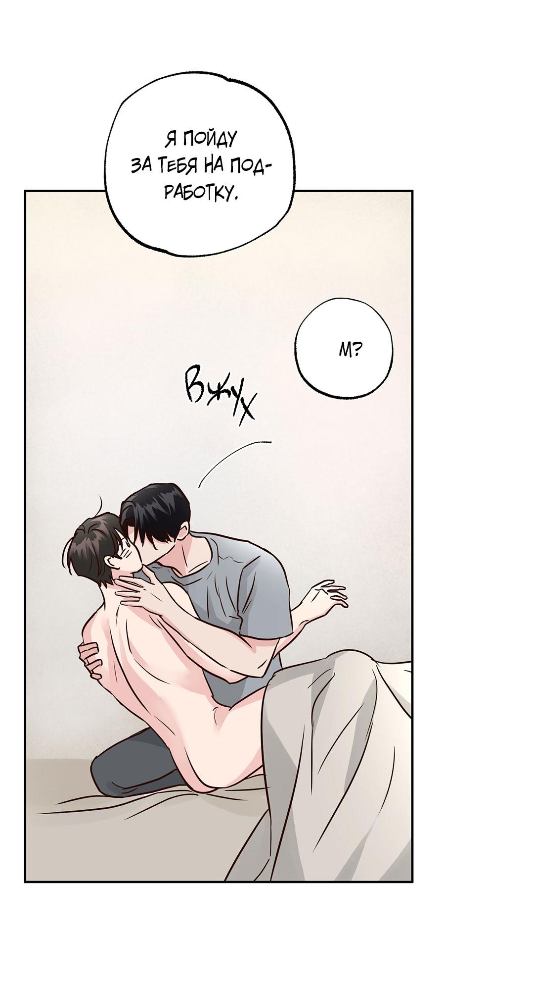 Манга Низкотемпературный ожог - Глава 43 Страница 37