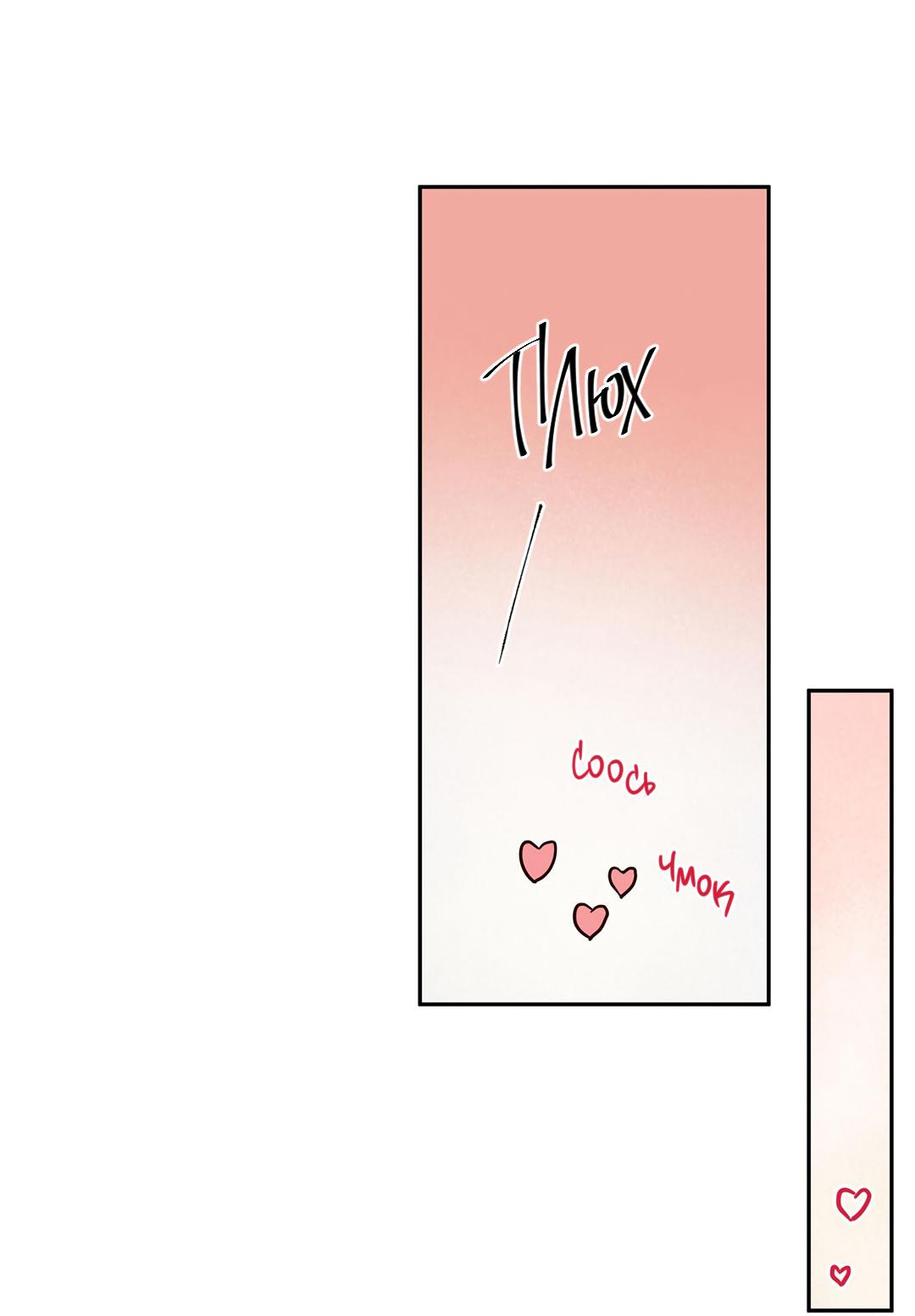 Манга Низкотемпературный ожог - Глава 43 Страница 38