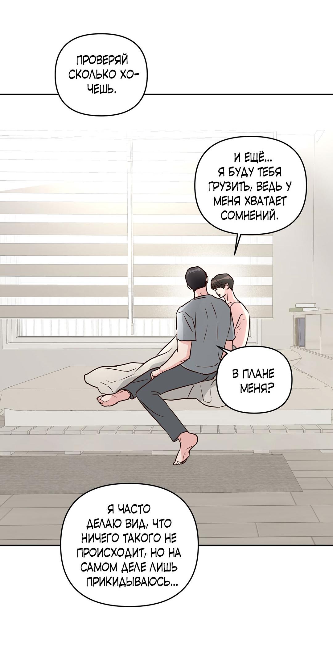 Манга Низкотемпературный ожог - Глава 43 Страница 14