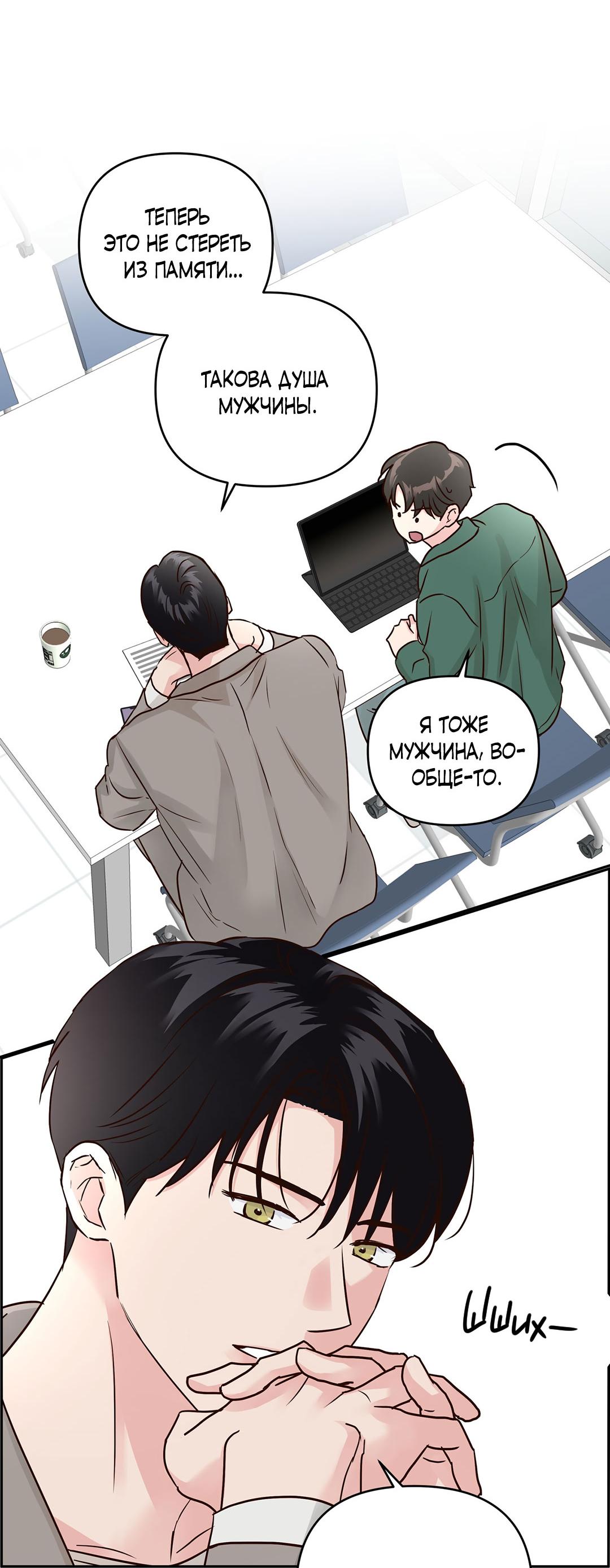 Манга Низкотемпературный ожог - Глава 43 Страница 55