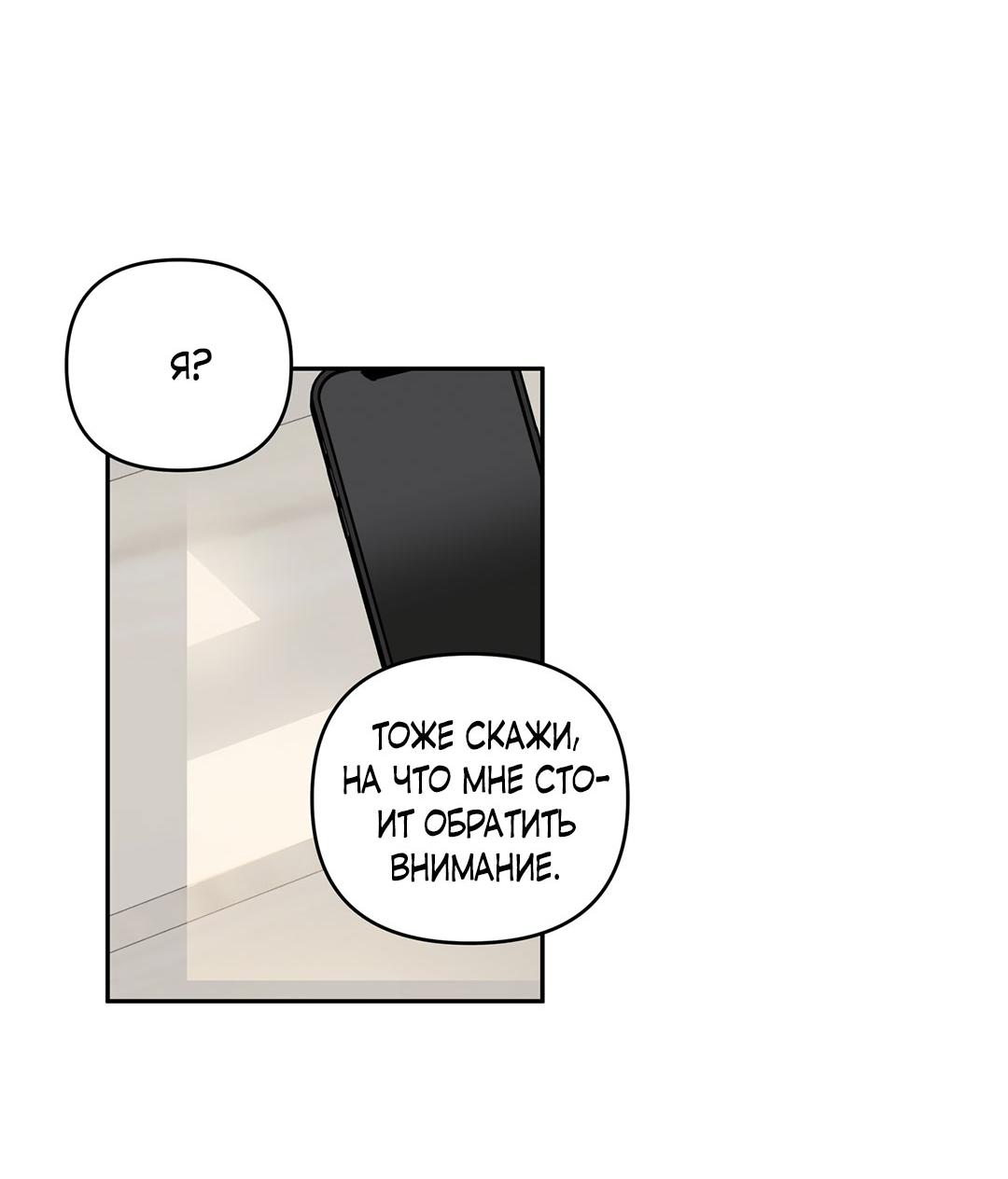 Манга Низкотемпературный ожог - Глава 43 Страница 34