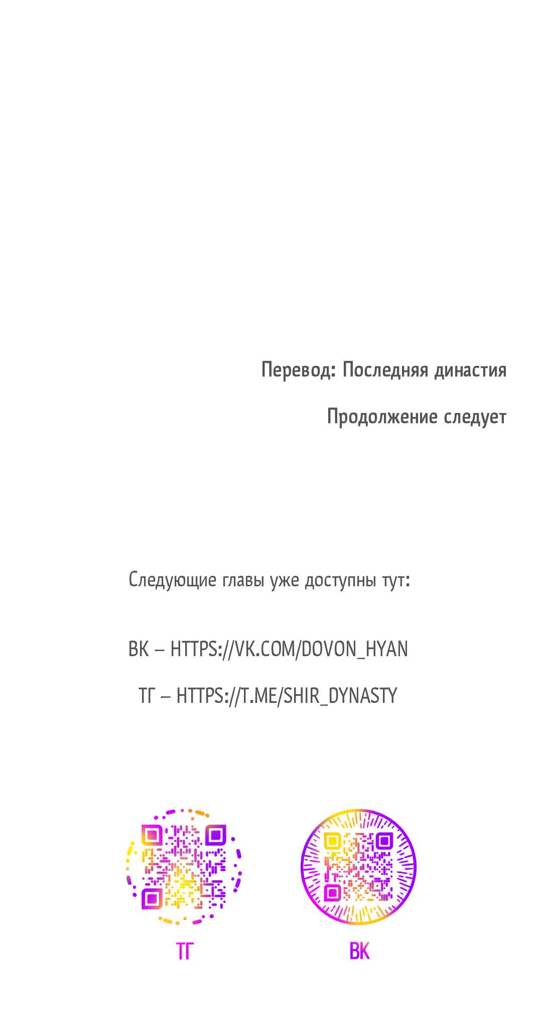 Манга Низкотемпературный ожог - Глава 45 Страница 71
