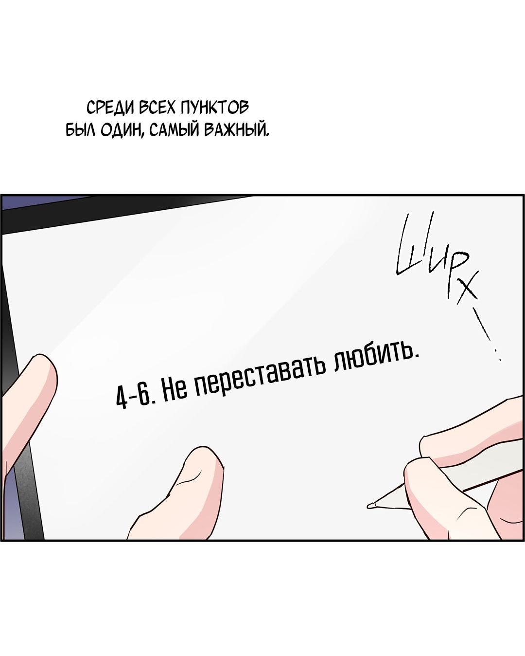 Манга Низкотемпературный ожог - Глава 45 Страница 60