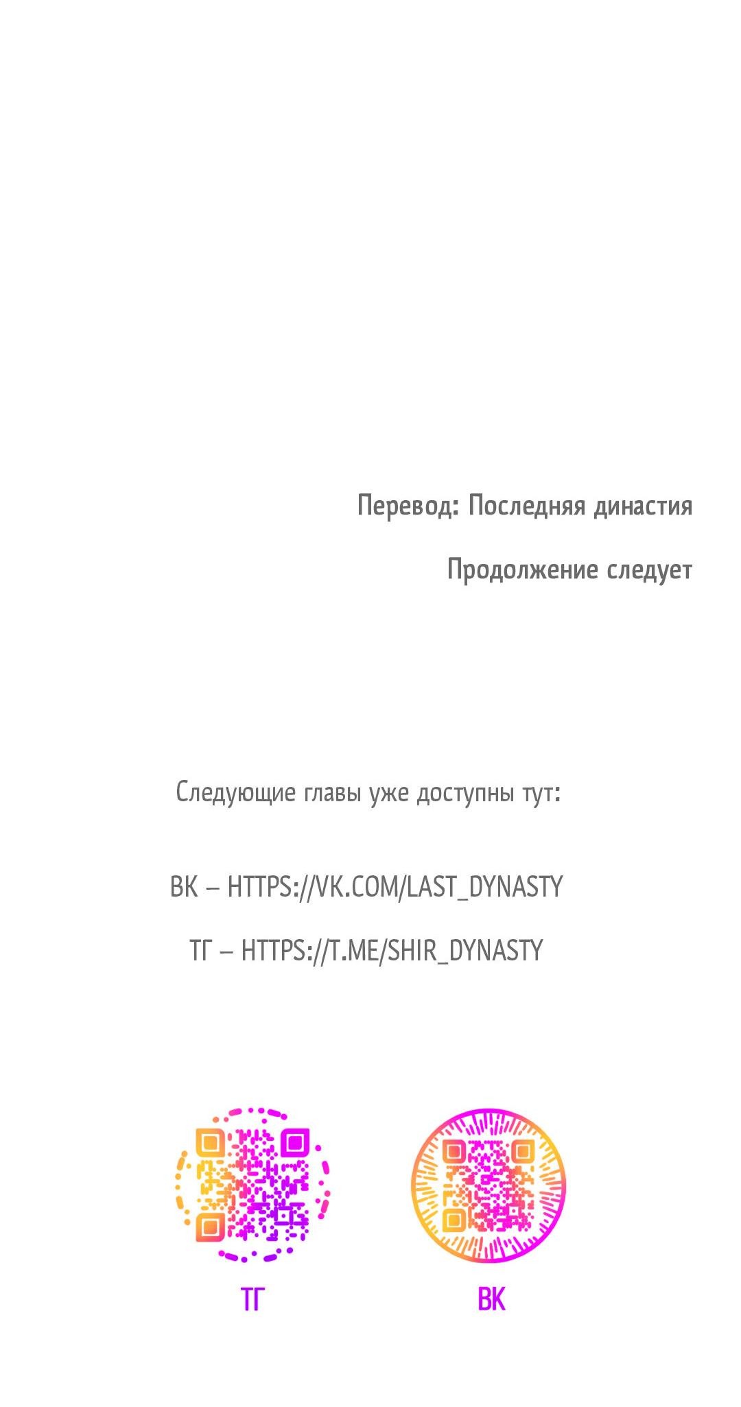 Манга Низкотемпературный ожог - Глава 26 Страница 69