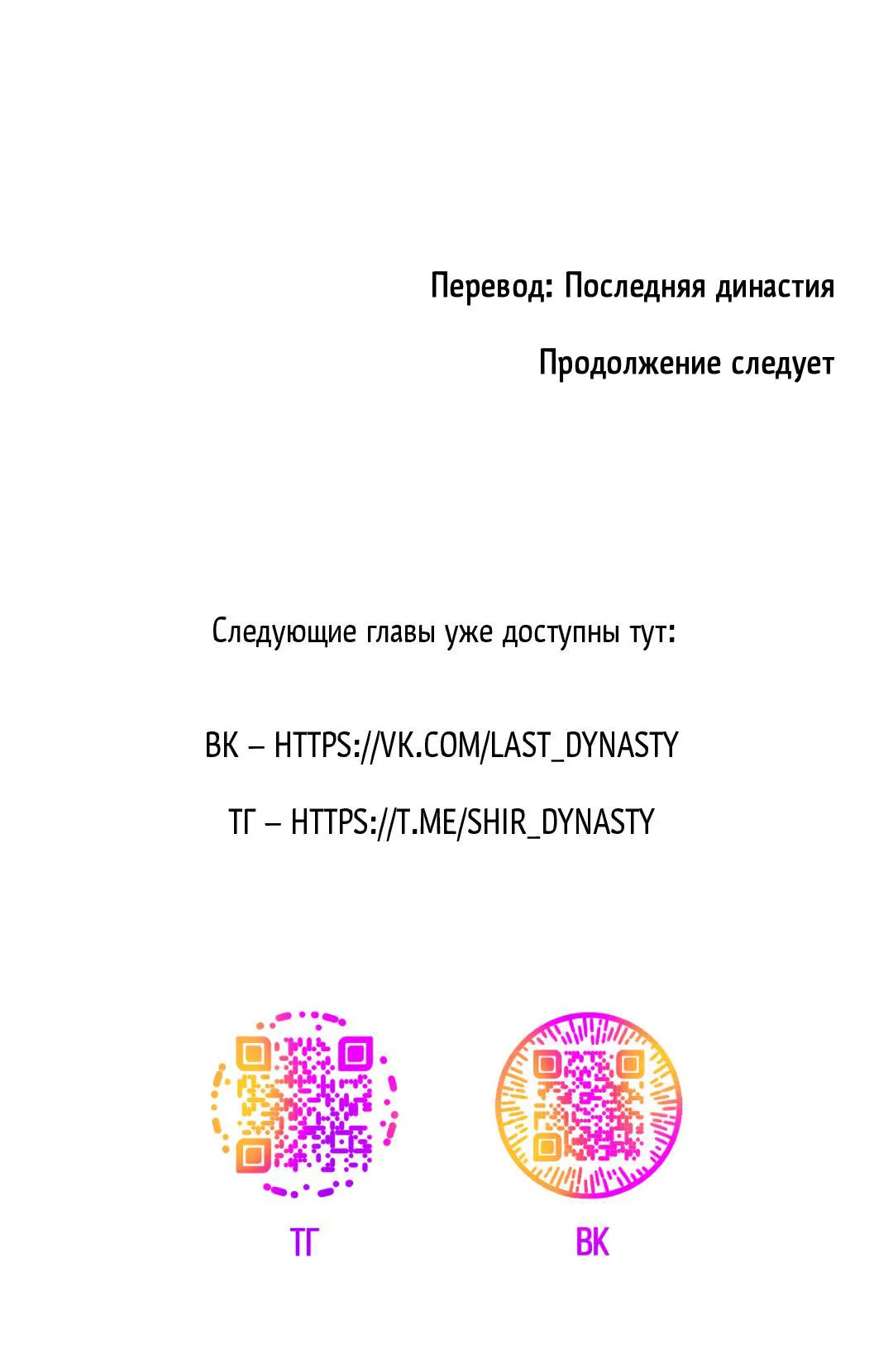 Манга Низкотемпературный ожог - Глава 25 Страница 74