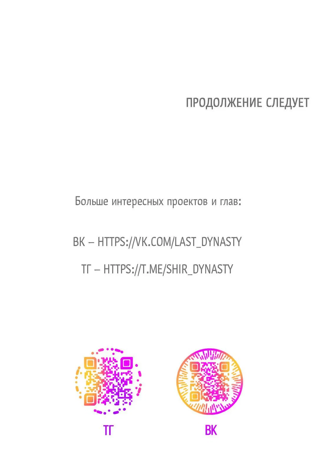 Манга Низкотемпературный ожог - Глава 24 Страница 82