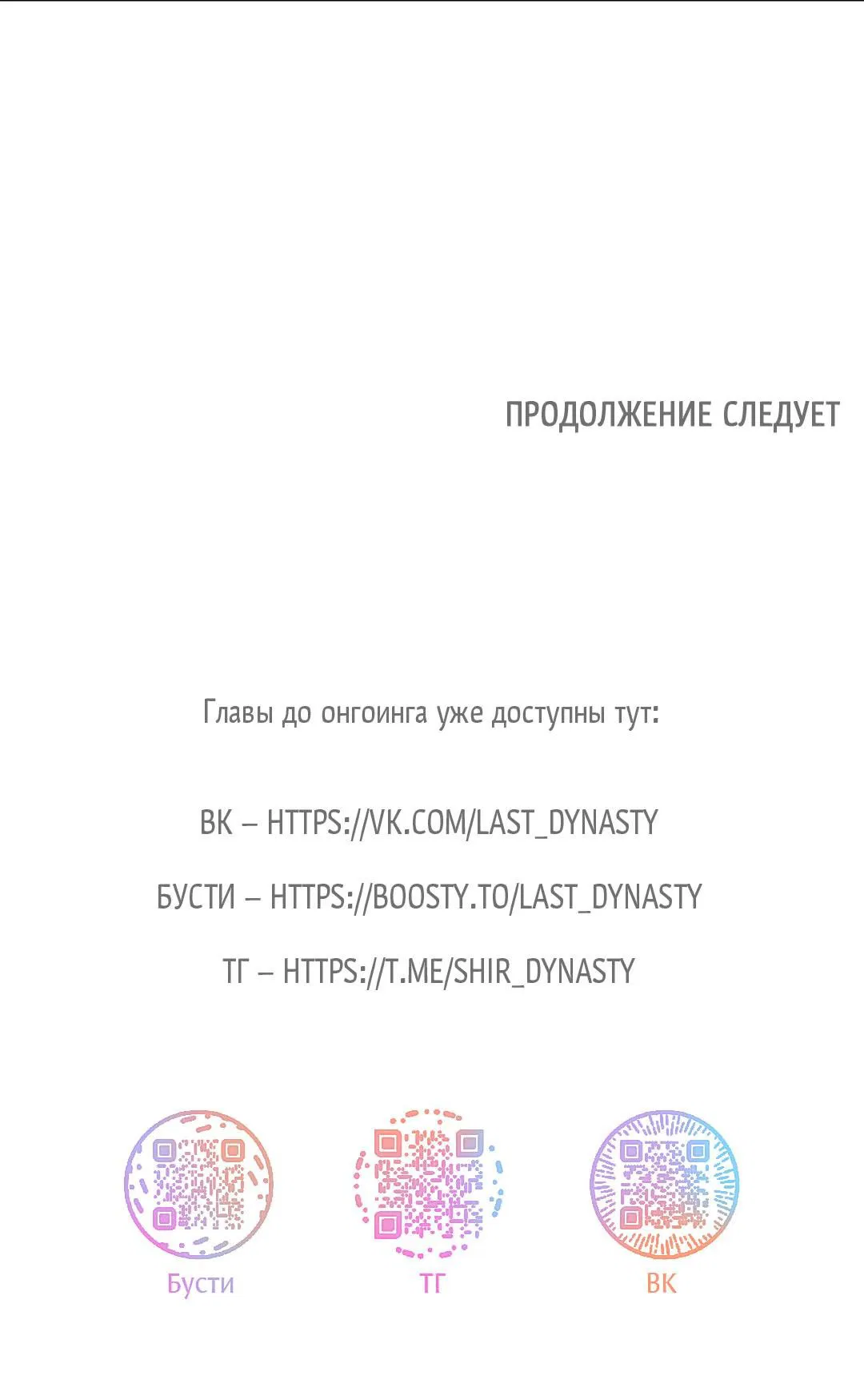 Манга Низкотемпературный ожог - Глава 23 Страница 76