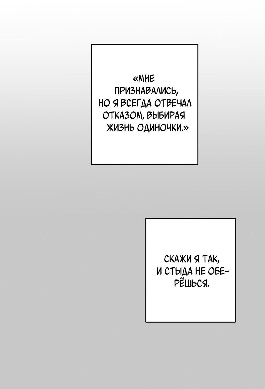 Манга Низкотемпературный ожог - Глава 23 Страница 30