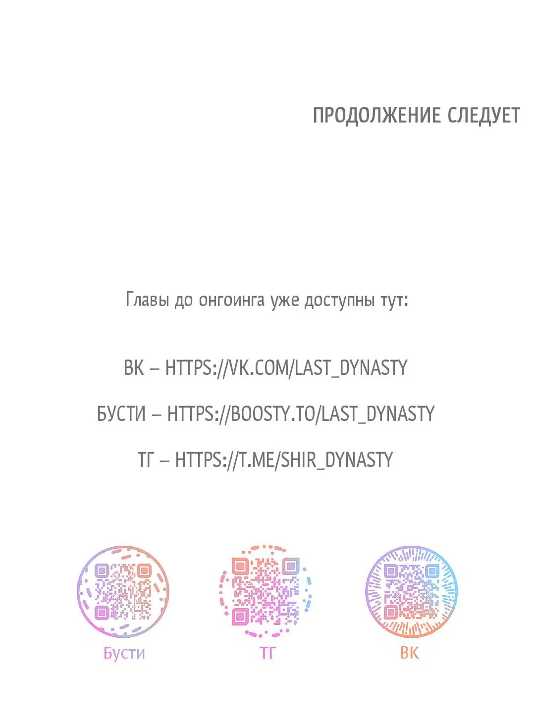 Манга Низкотемпературный ожог - Глава 22 Страница 80