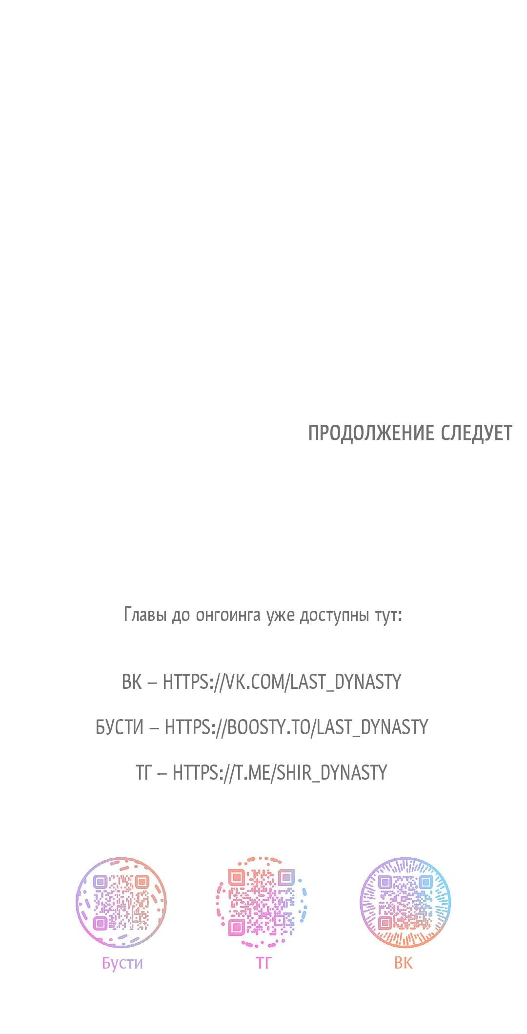 Манга Низкотемпературный ожог - Глава 21 Страница 77