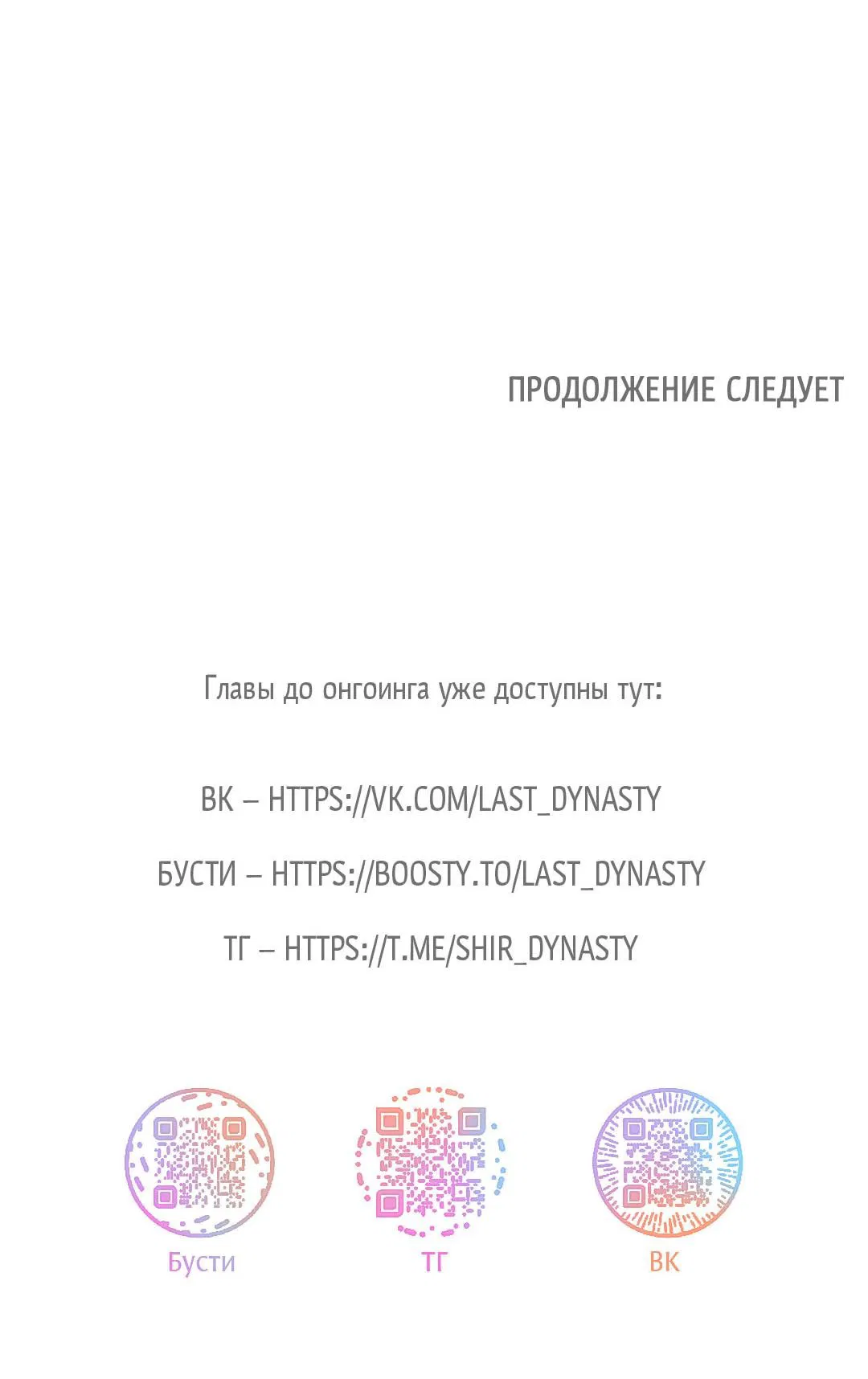 Манга Низкотемпературный ожог - Глава 19 Страница 79