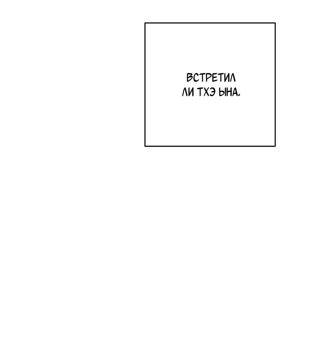 Манга Низкотемпературный ожог - Глава 19 Страница 8