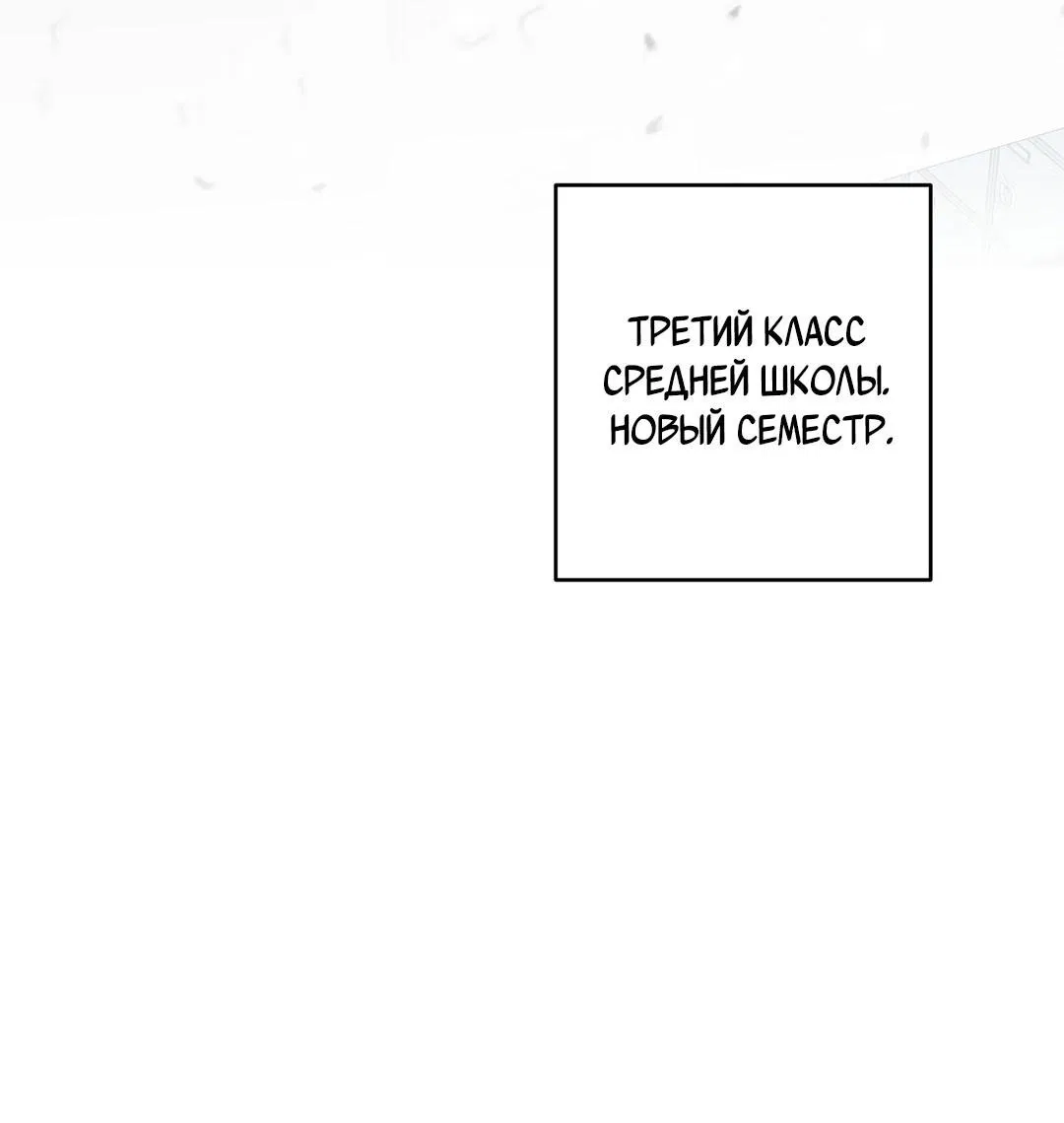 Манга Низкотемпературный ожог - Глава 19 Страница 4