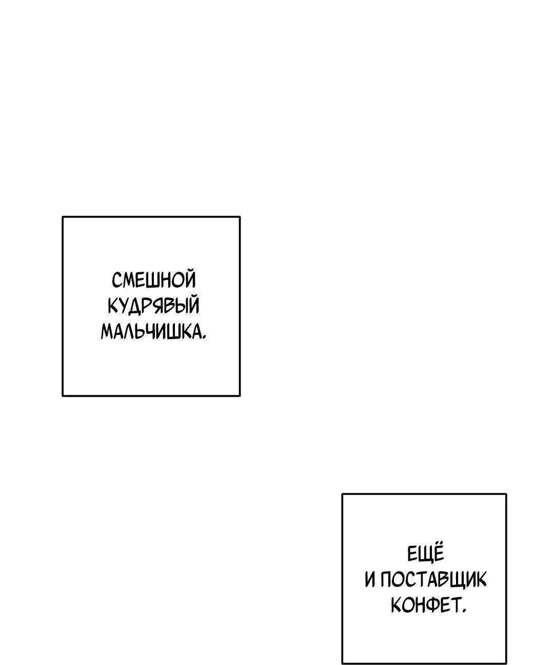 Манга Низкотемпературный ожог - Глава 19 Страница 20