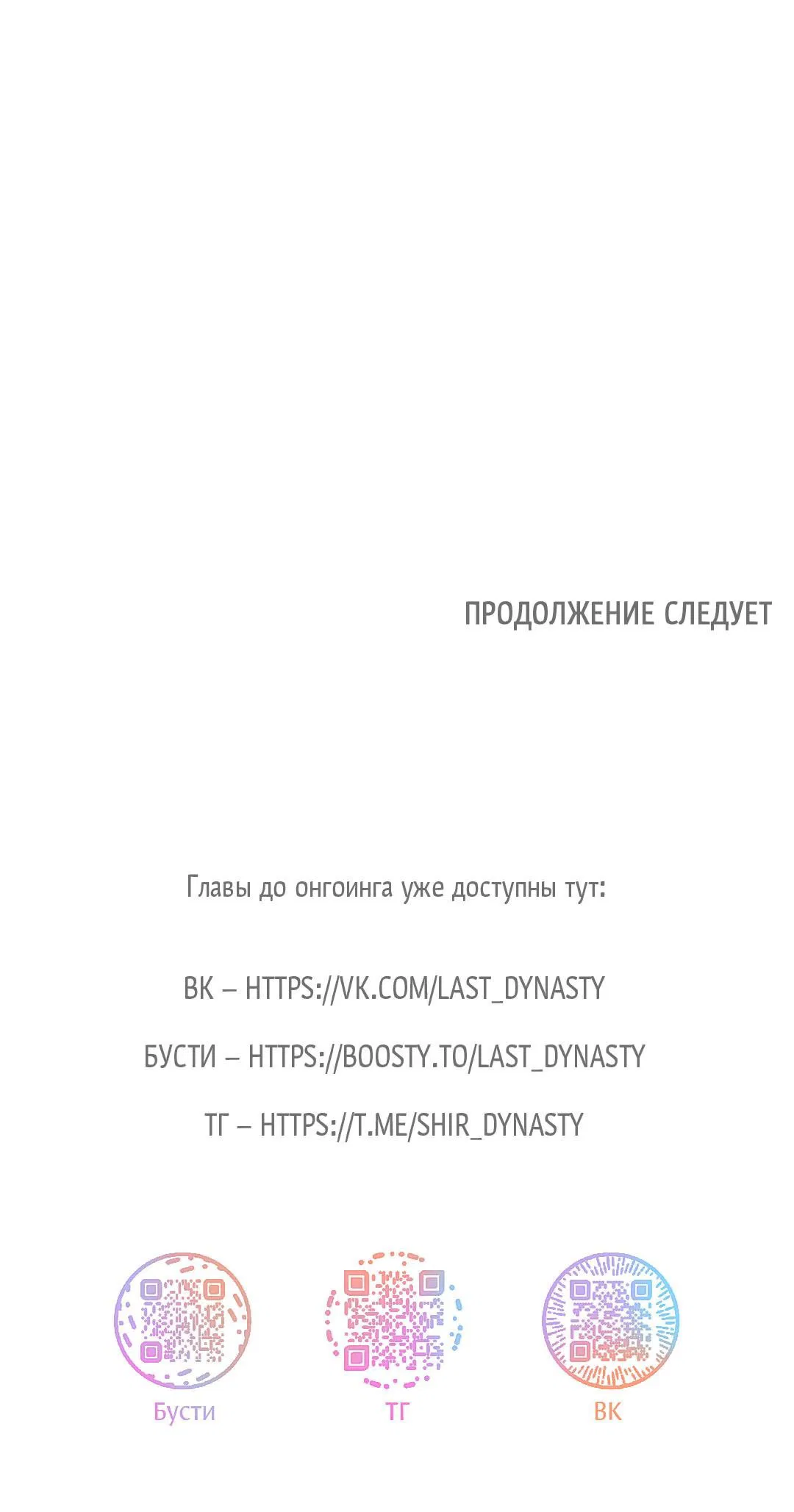 Манга Низкотемпературный ожог - Глава 18 Страница 66