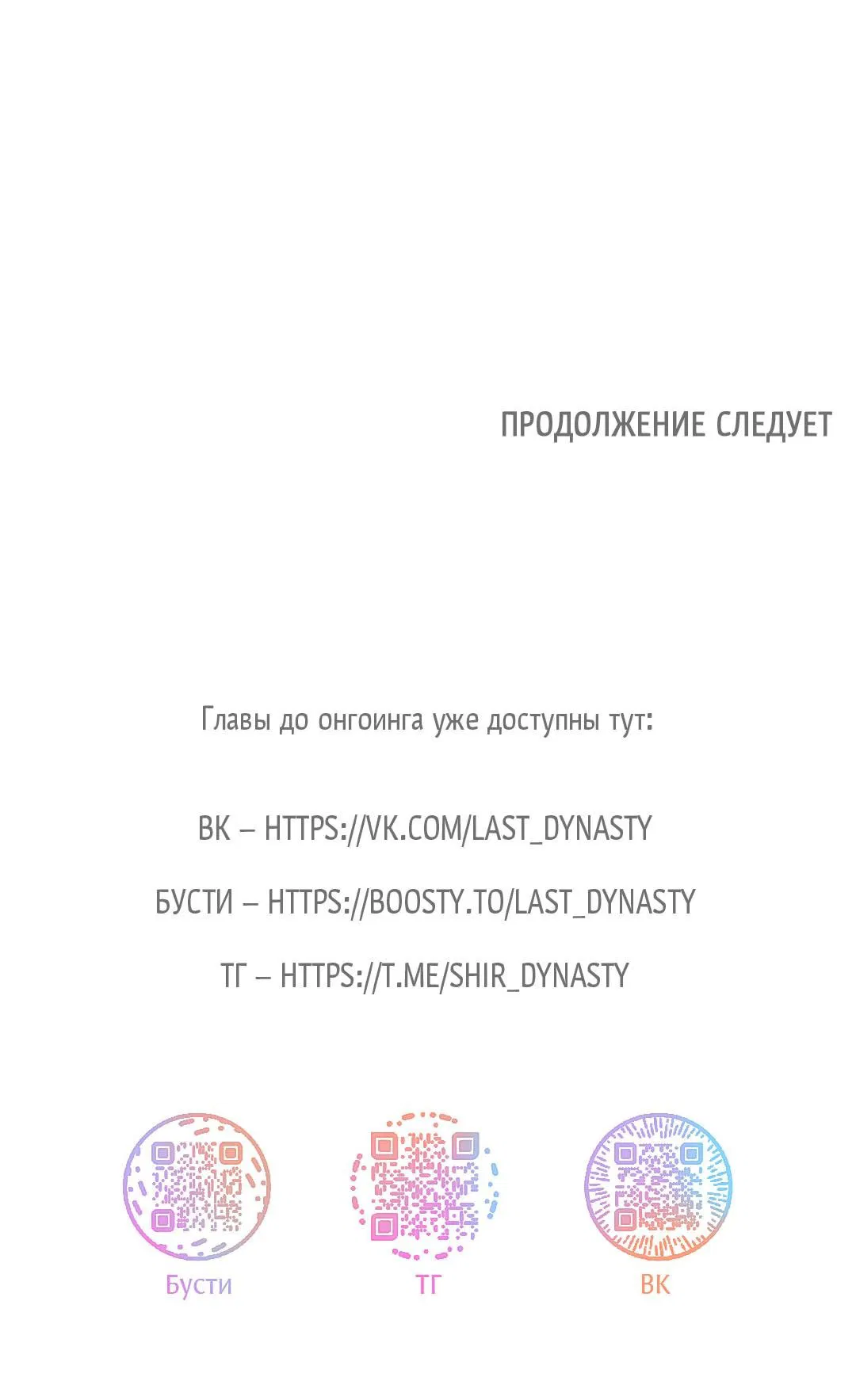 Манга Низкотемпературный ожог - Глава 15 Страница 68