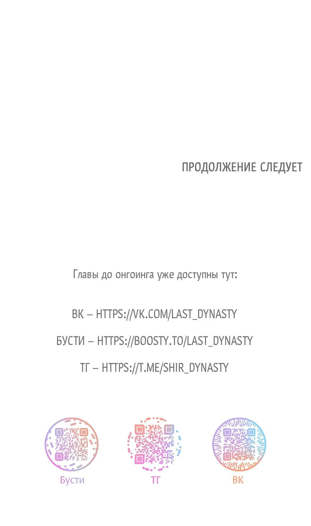 Манга Низкотемпературный ожог - Глава 14 Страница 70