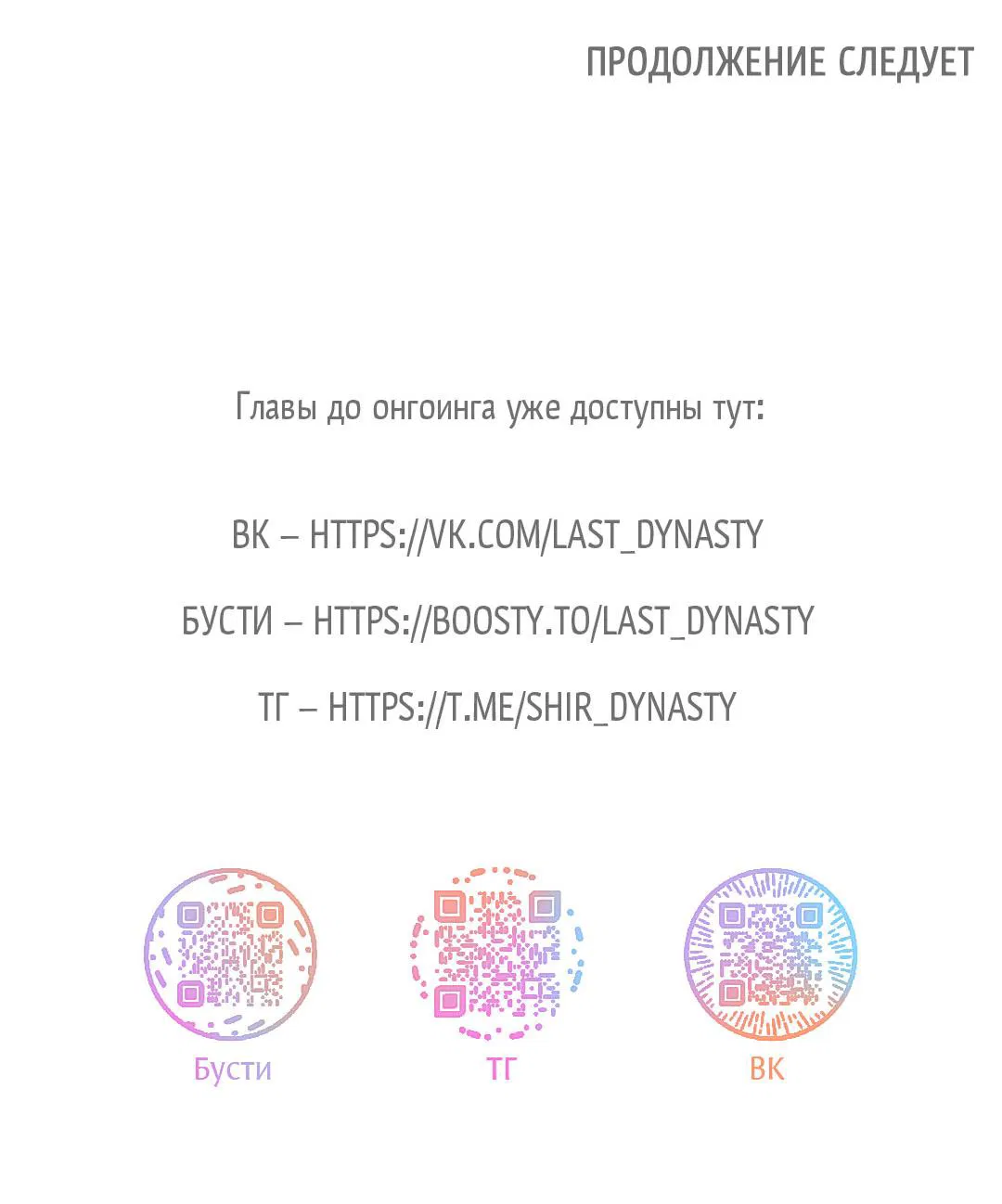 Манга Низкотемпературный ожог - Глава 13 Страница 73