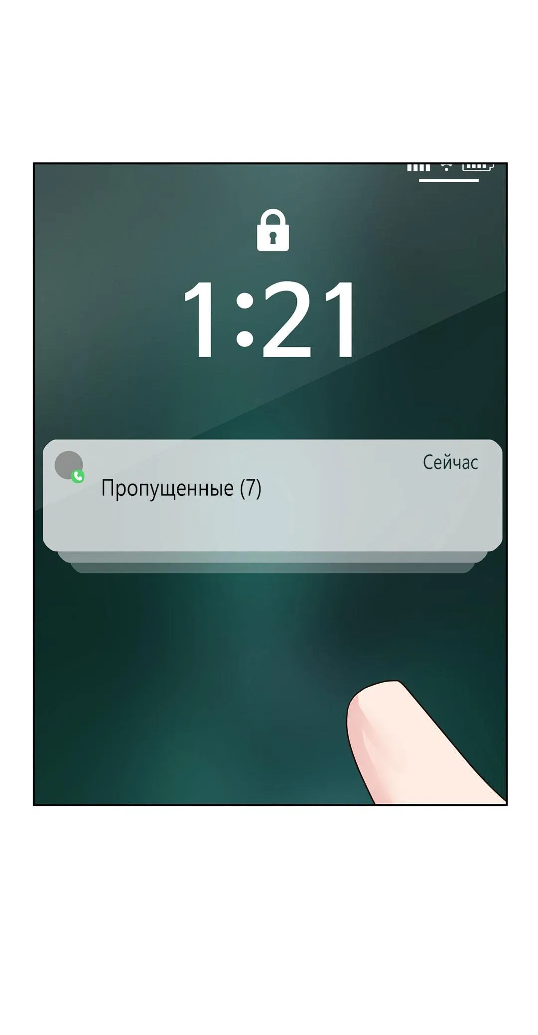 Манга Низкотемпературный ожог - Глава 12 Страница 29