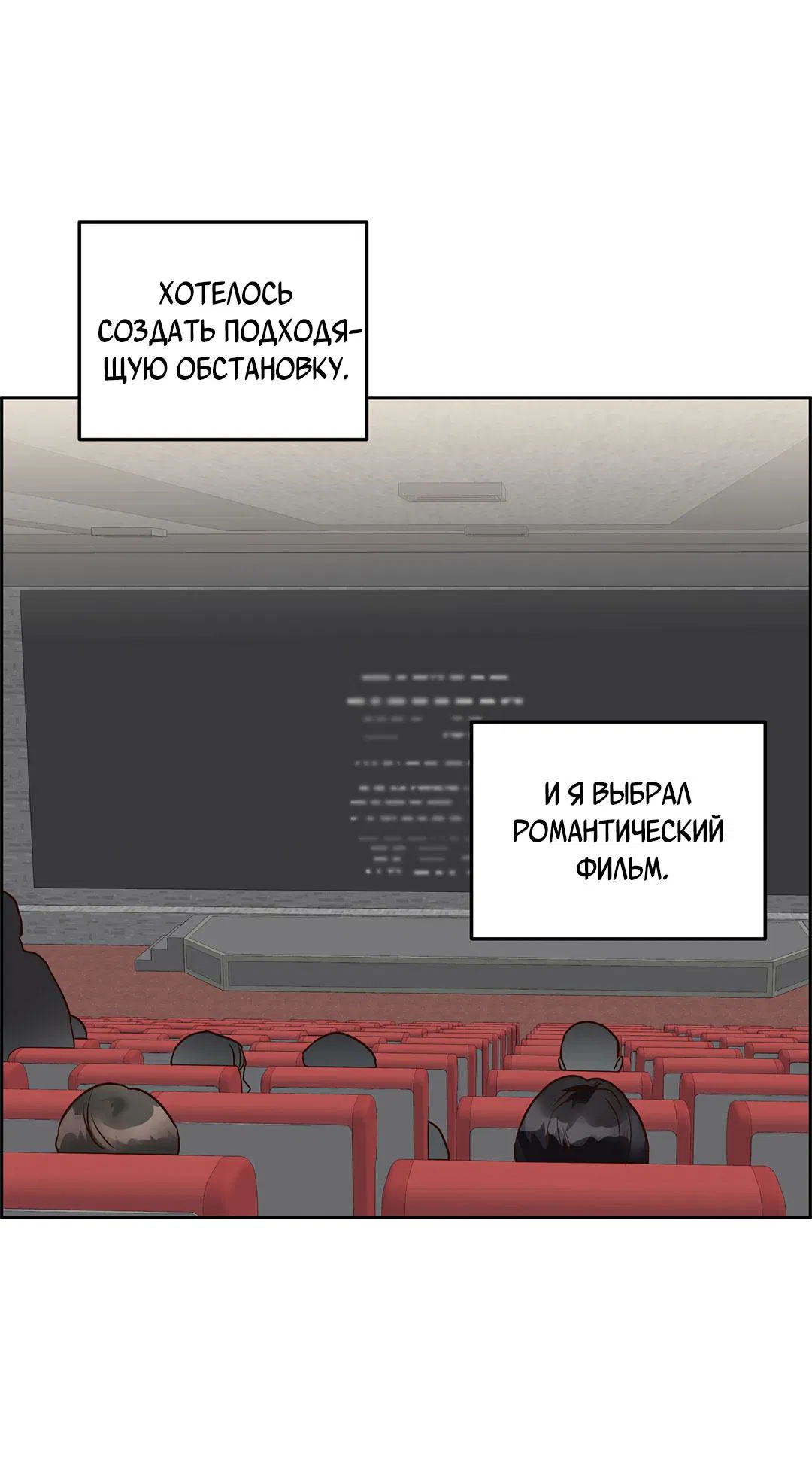Манга Низкотемпературный ожог - Глава 11 Страница 22