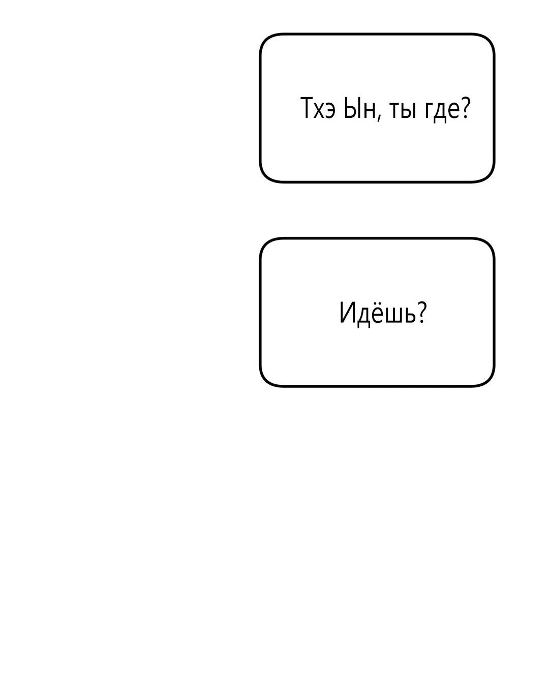 Манга Низкотемпературный ожог - Глава 10 Страница 70