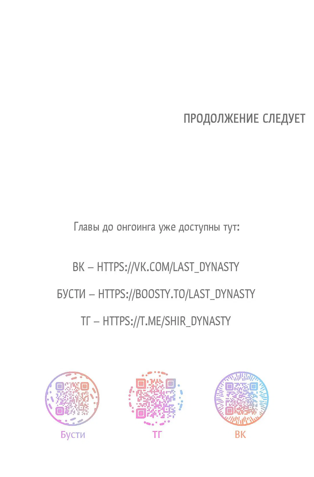Манга Низкотемпературный ожог - Глава 10 Страница 78