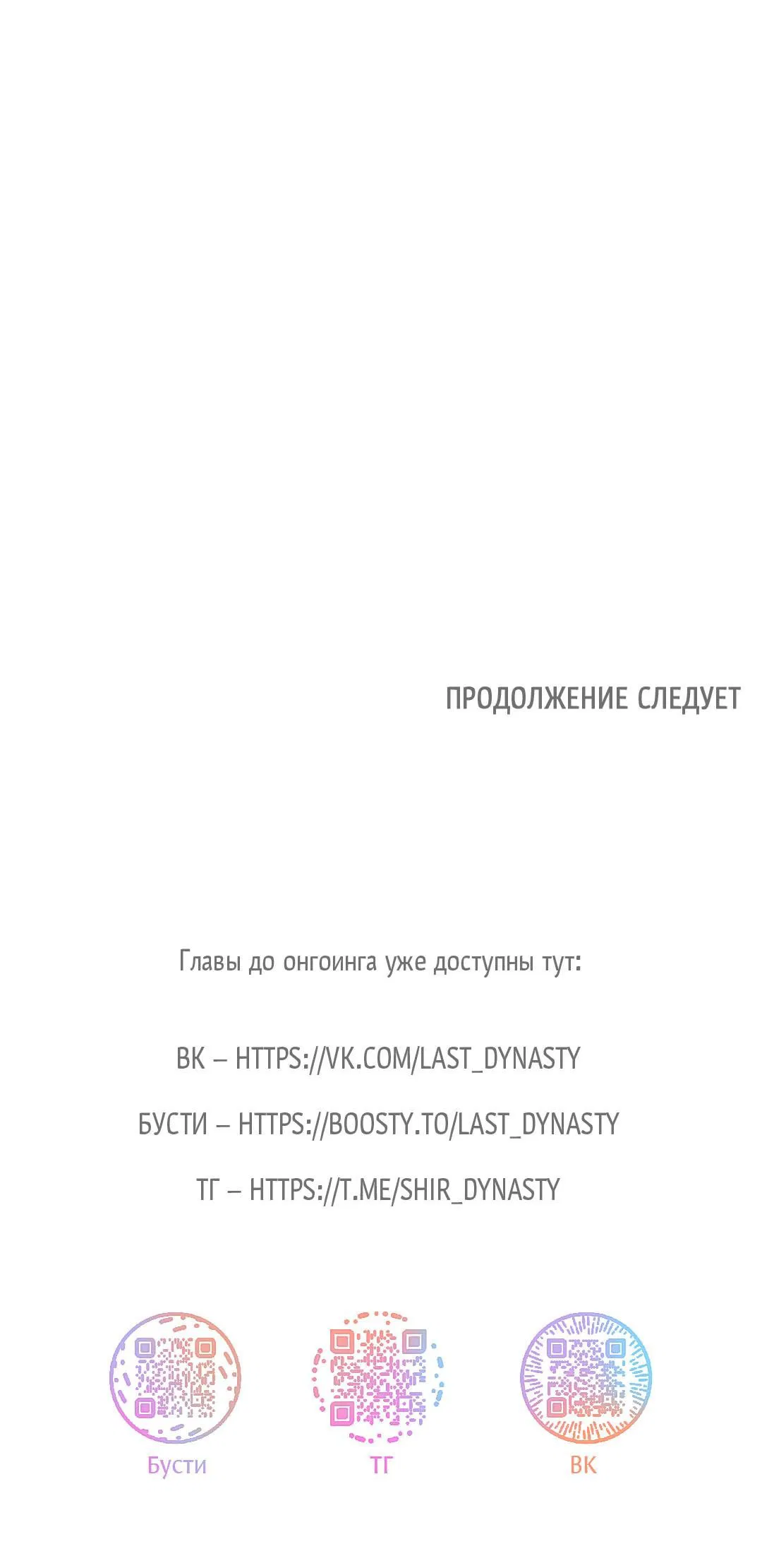 Манга Низкотемпературный ожог - Глава 9 Страница 81