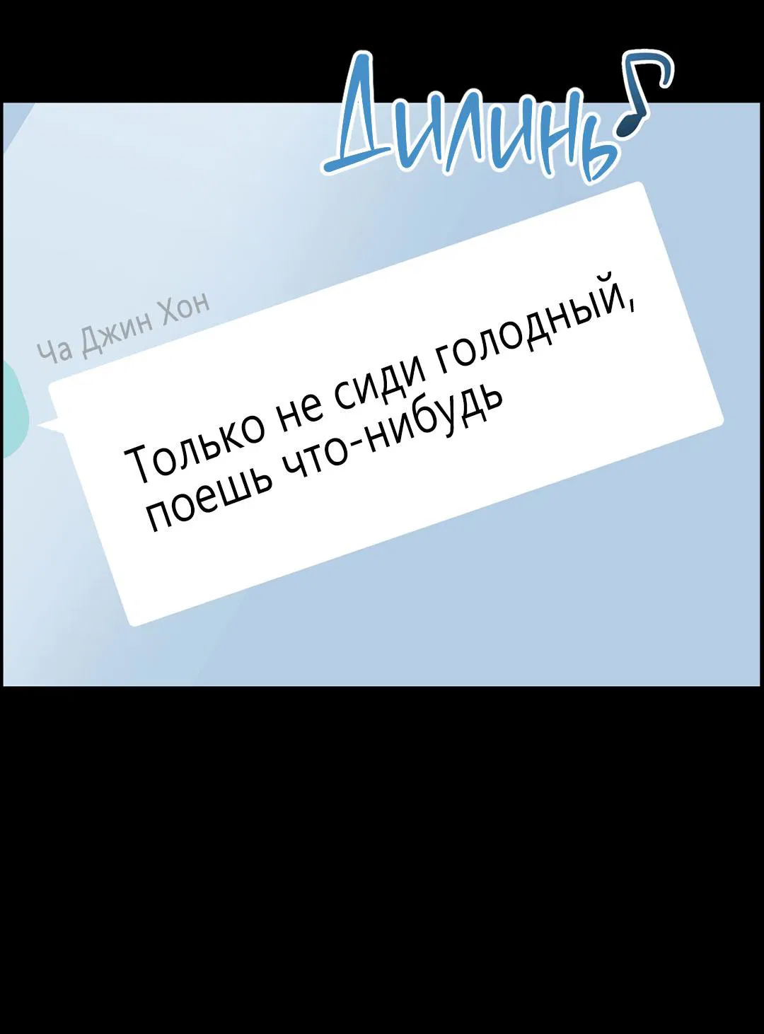 Манга Низкотемпературный ожог - Глава 8 Страница 53
