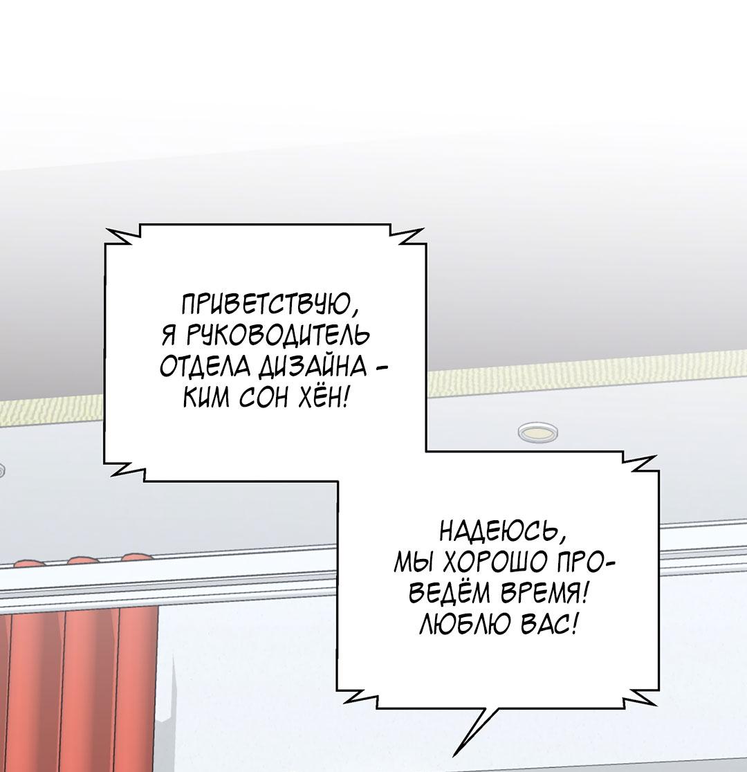 Манга Низкотемпературный ожог - Глава 8 Страница 66