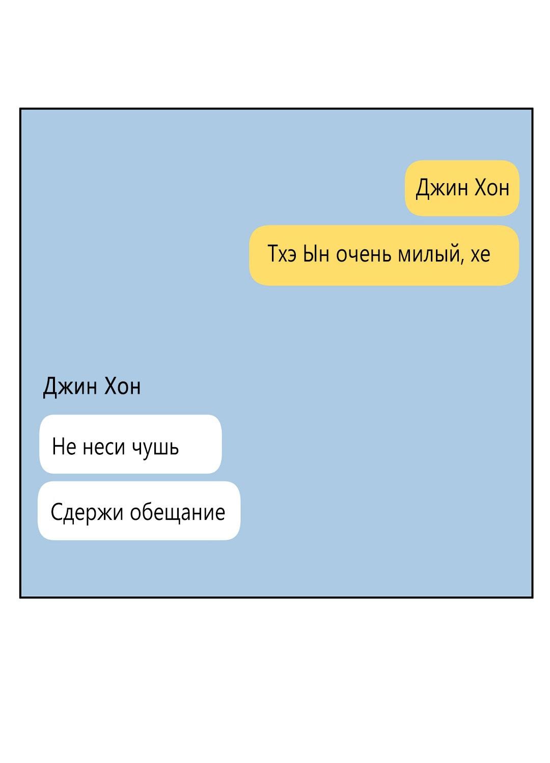 Манга Низкотемпературный ожог - Глава 7 Страница 8