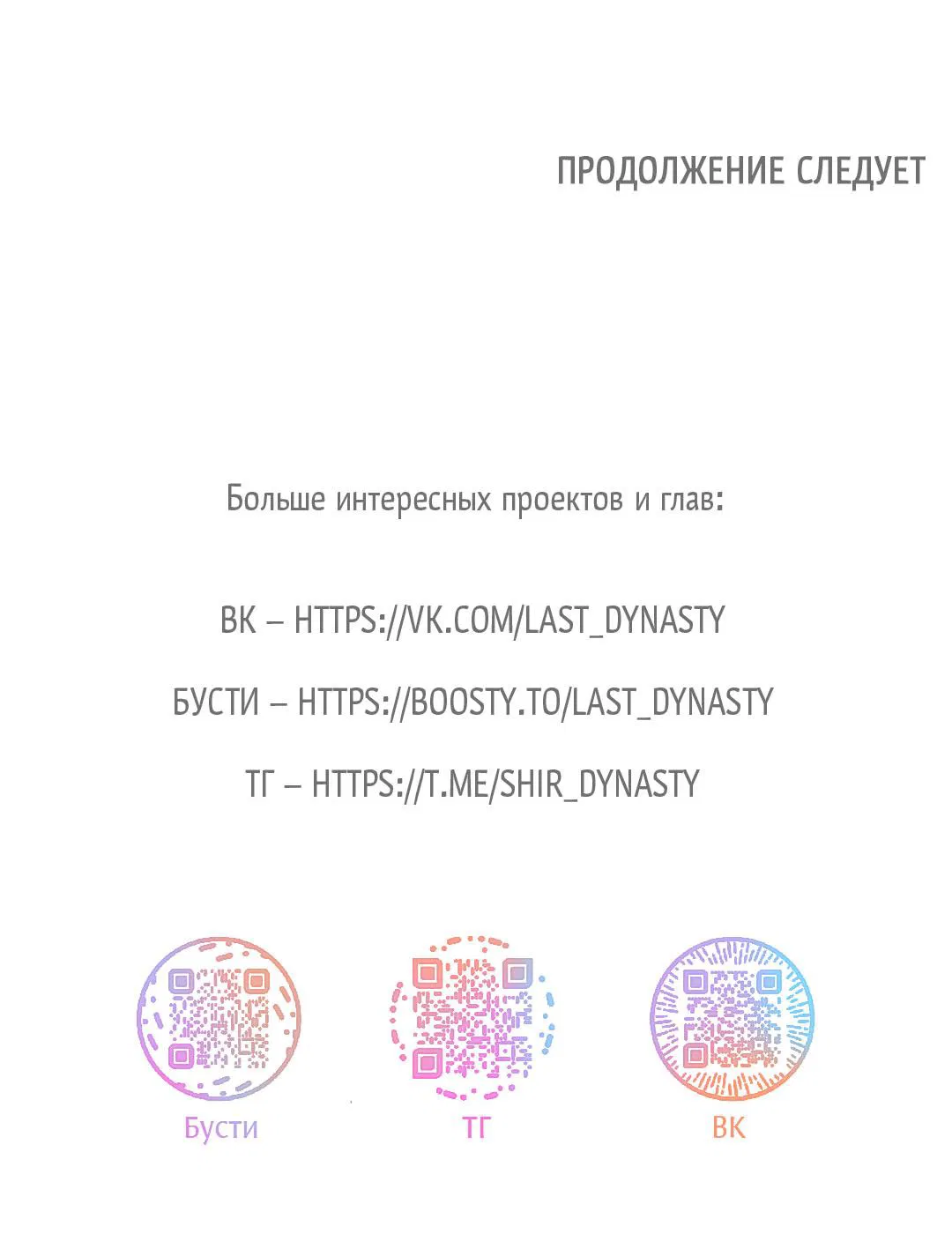 Манга Низкотемпературный ожог - Глава 7 Страница 73