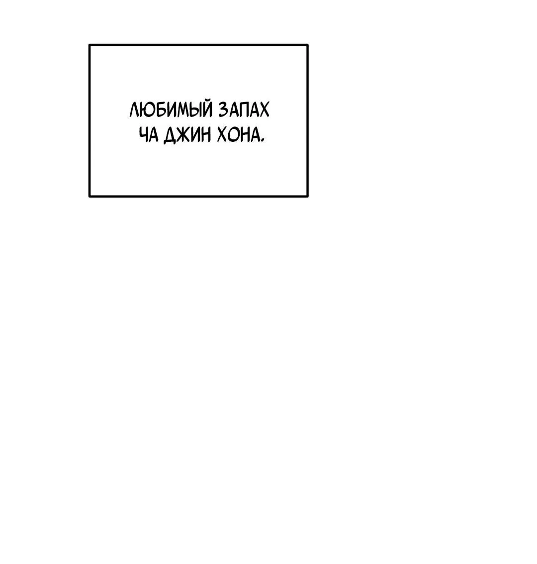 Манга Низкотемпературный ожог - Глава 7 Страница 37