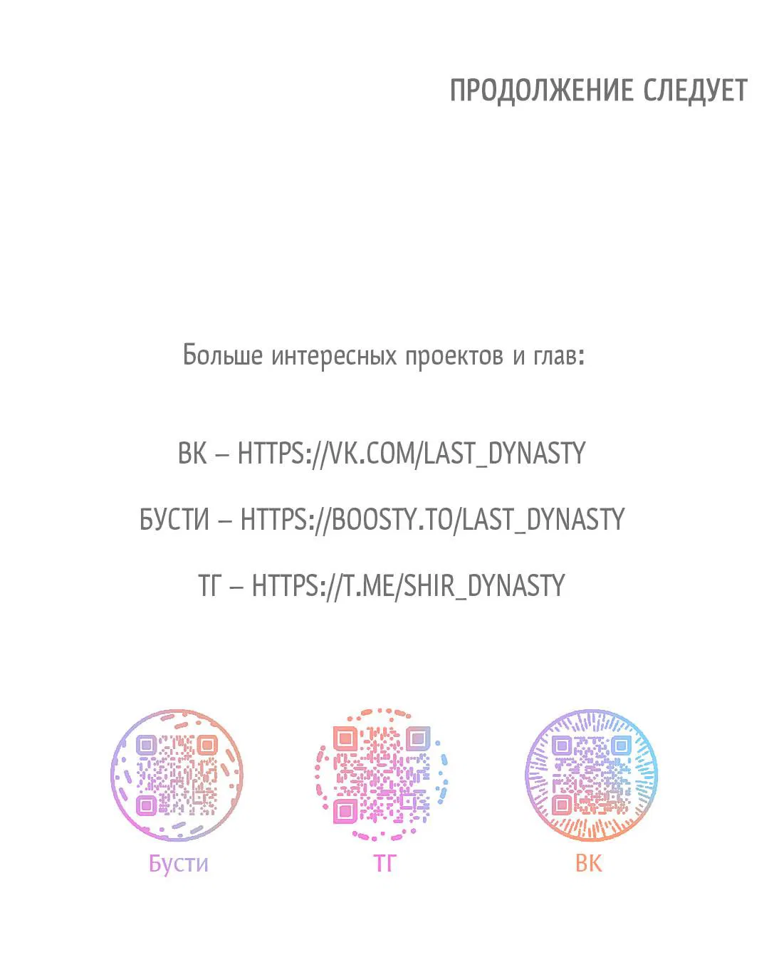 Манга Низкотемпературный ожог - Глава 6 Страница 83