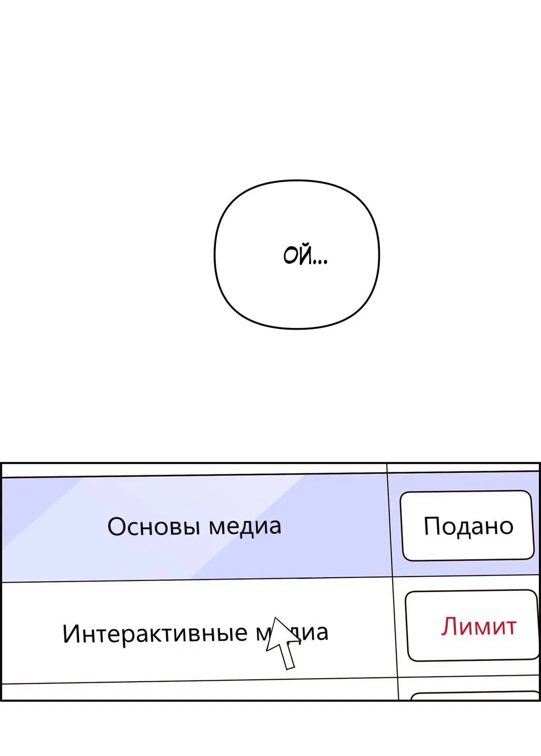 Манга Низкотемпературный ожог - Глава 5 Страница 22