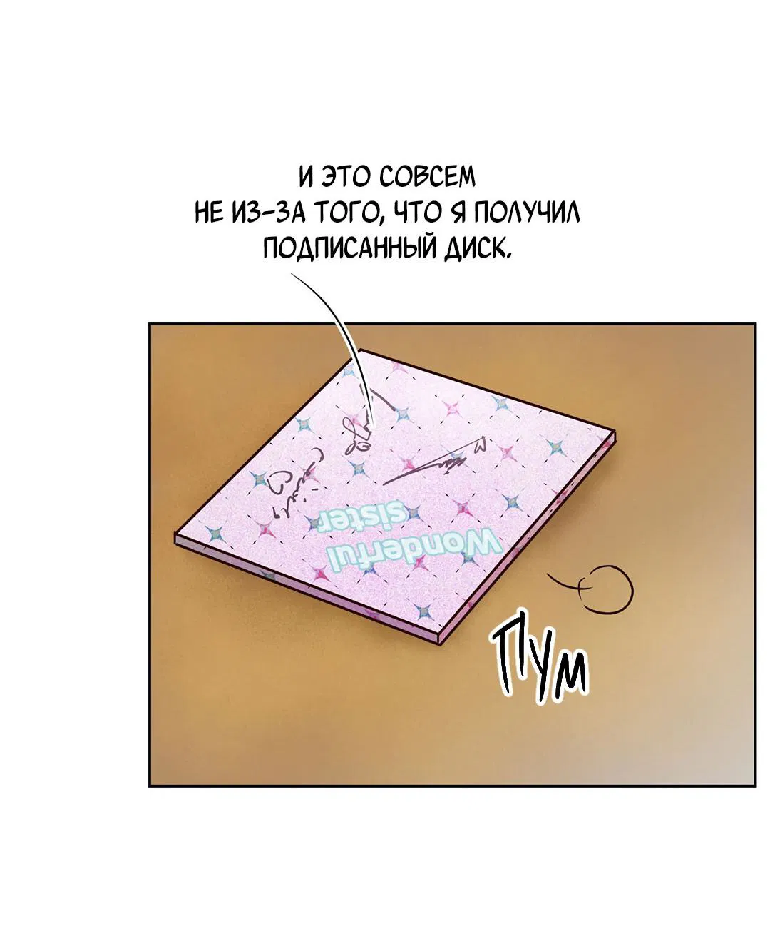 Манга Низкотемпературный ожог - Глава 4 Страница 46
